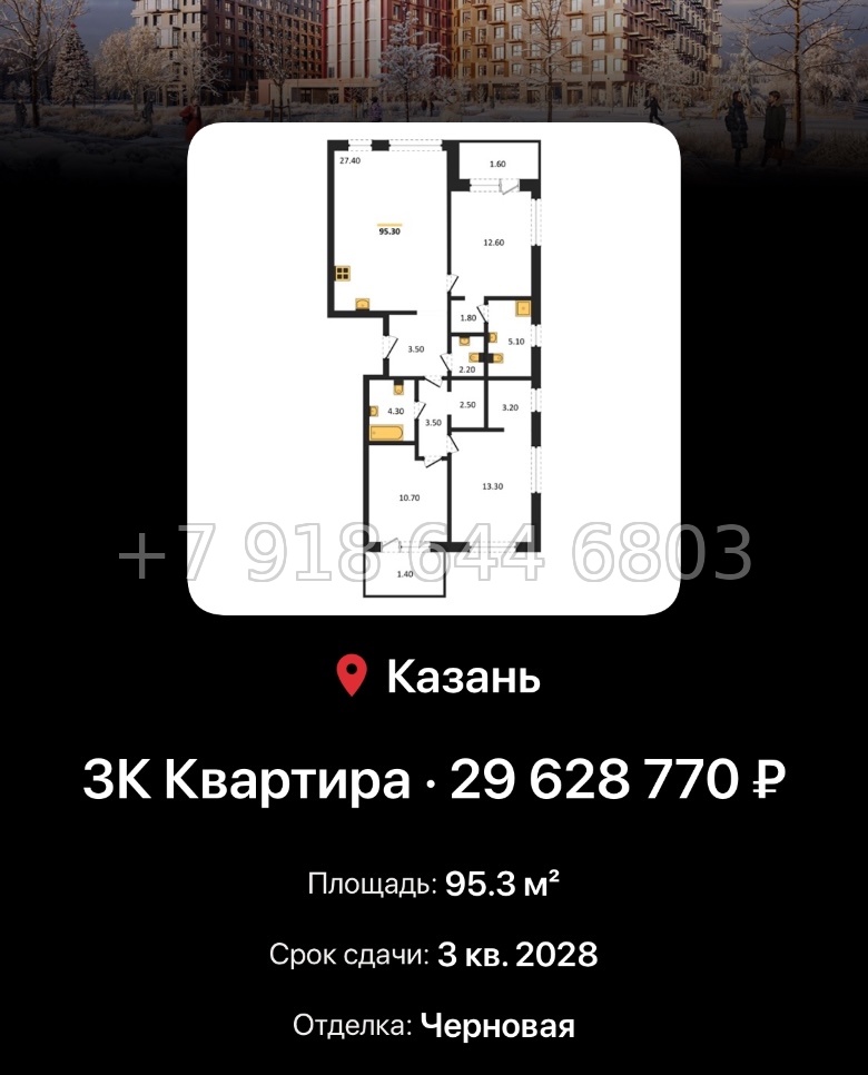 № 3. ЖК Ботаническая-3 Казань - миниатюра 82