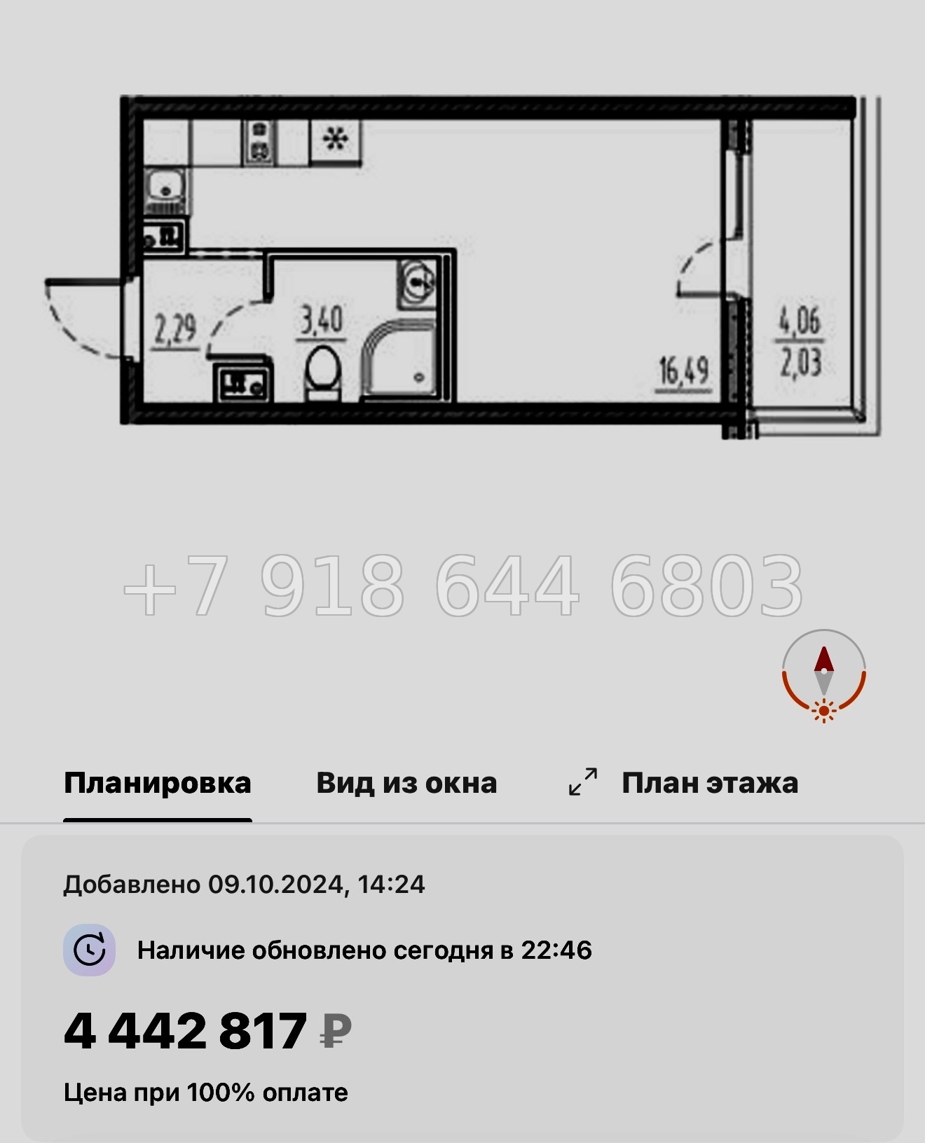 № 77 в. (СДАН) .Метро Шушары. ЖК Новый Московский Шушары  - миниатюра 29