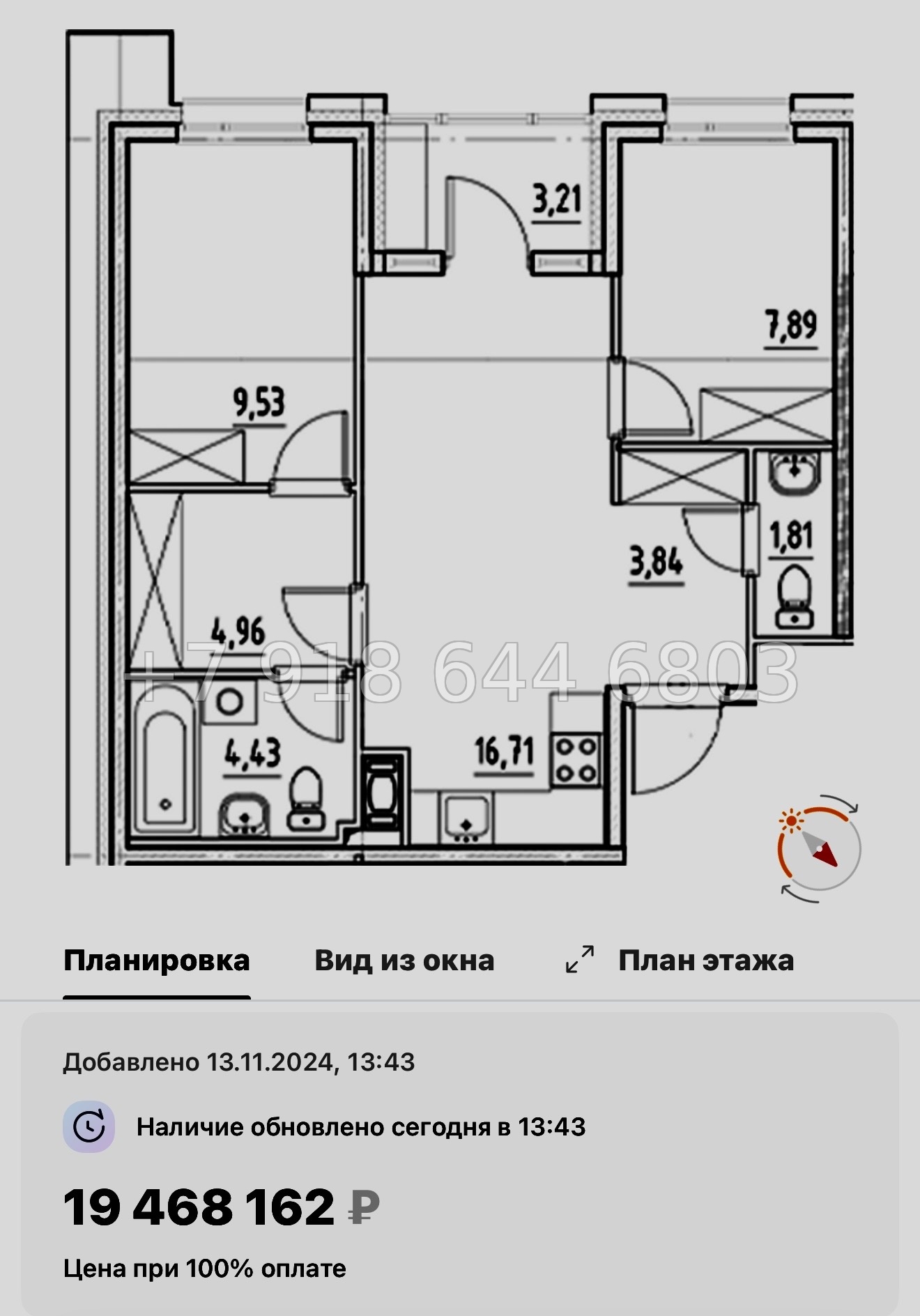 № 44 ы. Метро Бухарестская. Метро Елизаровская. ЖК Нигилист Санкт Петербург  - миниатюра 56