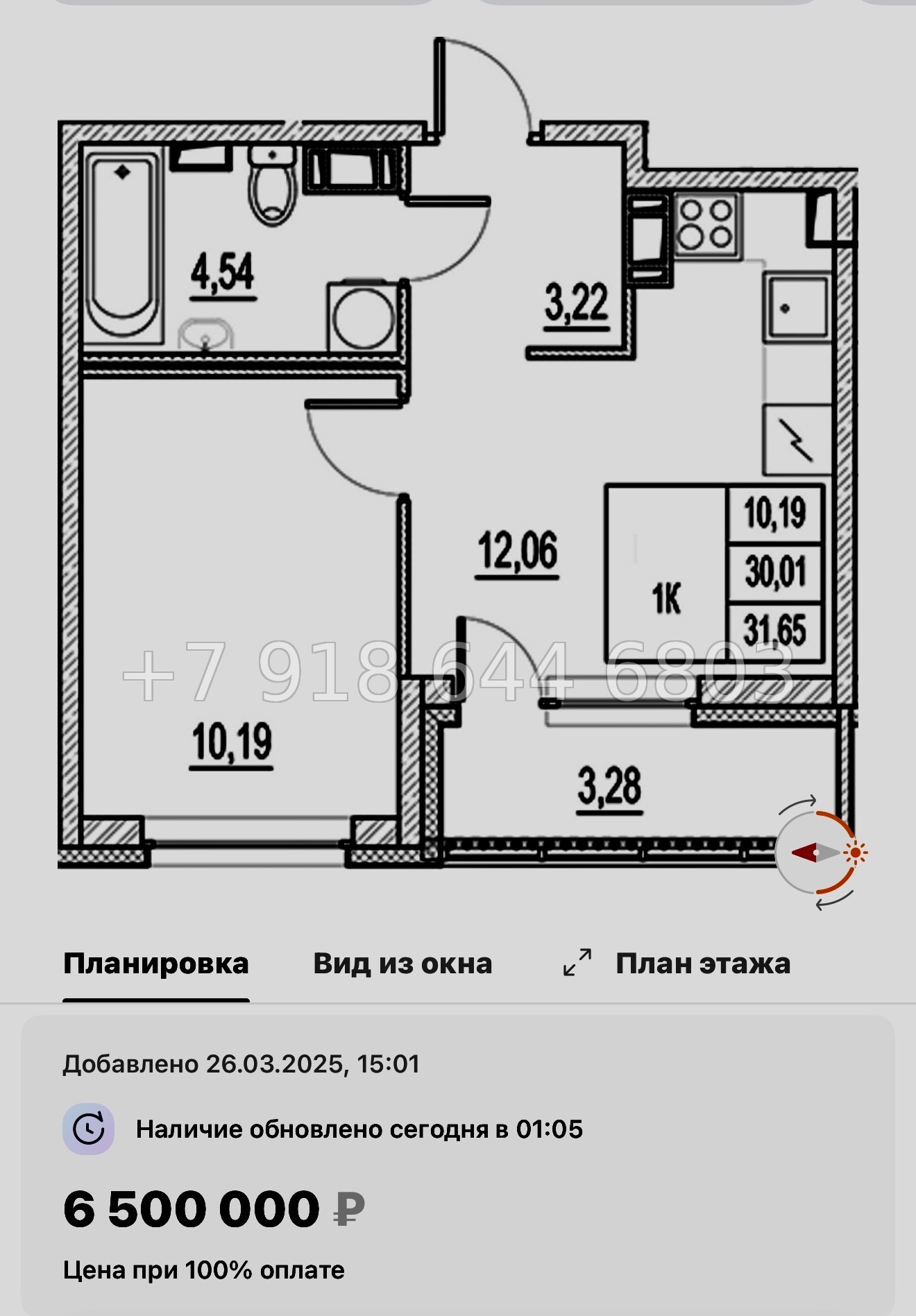 № 107 в. Метро Московская. ЖК Город-спутник Южный  - миниатюра 50