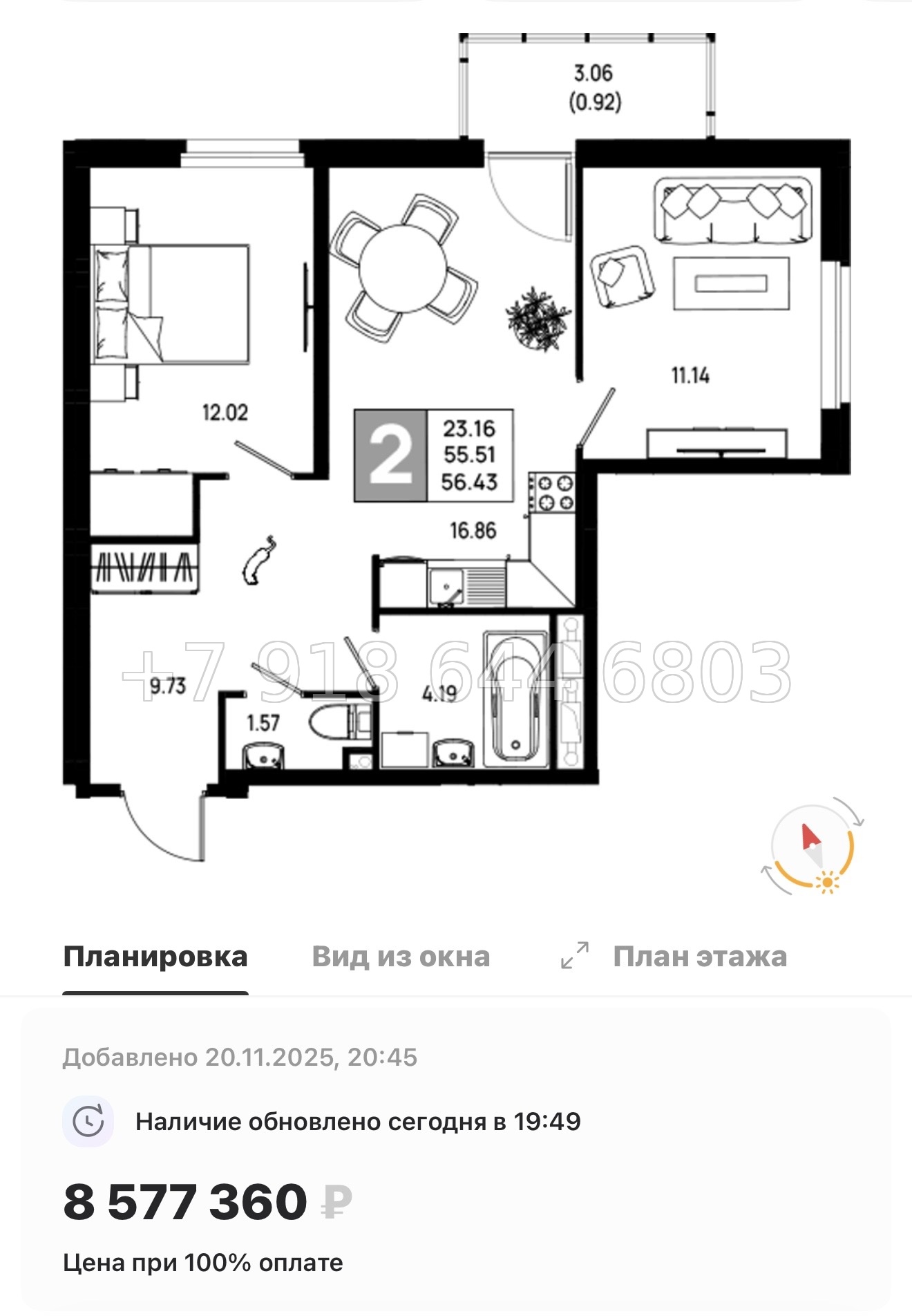 № 101 в. Метро Пролетарская. ЖК Имена - миниатюра 122
