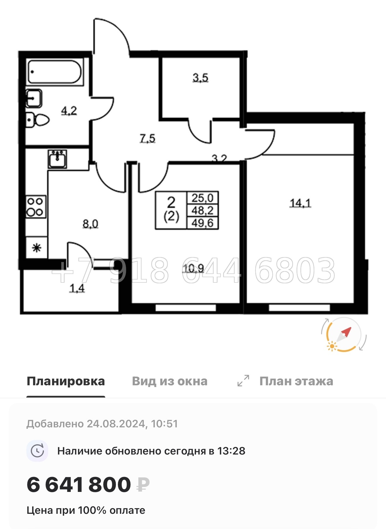 № 19 ы. Метро Пролетарская . ЖК Ермак. гп Свердлова - миниатюра 48
