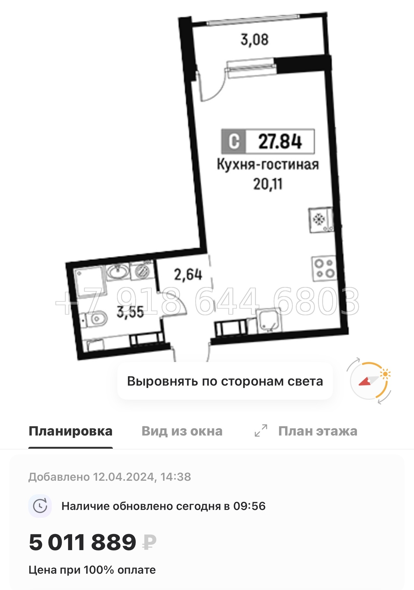 № 1ы. ЖК Авиатор Мурино . Метро Девяткино - миниатюра 17