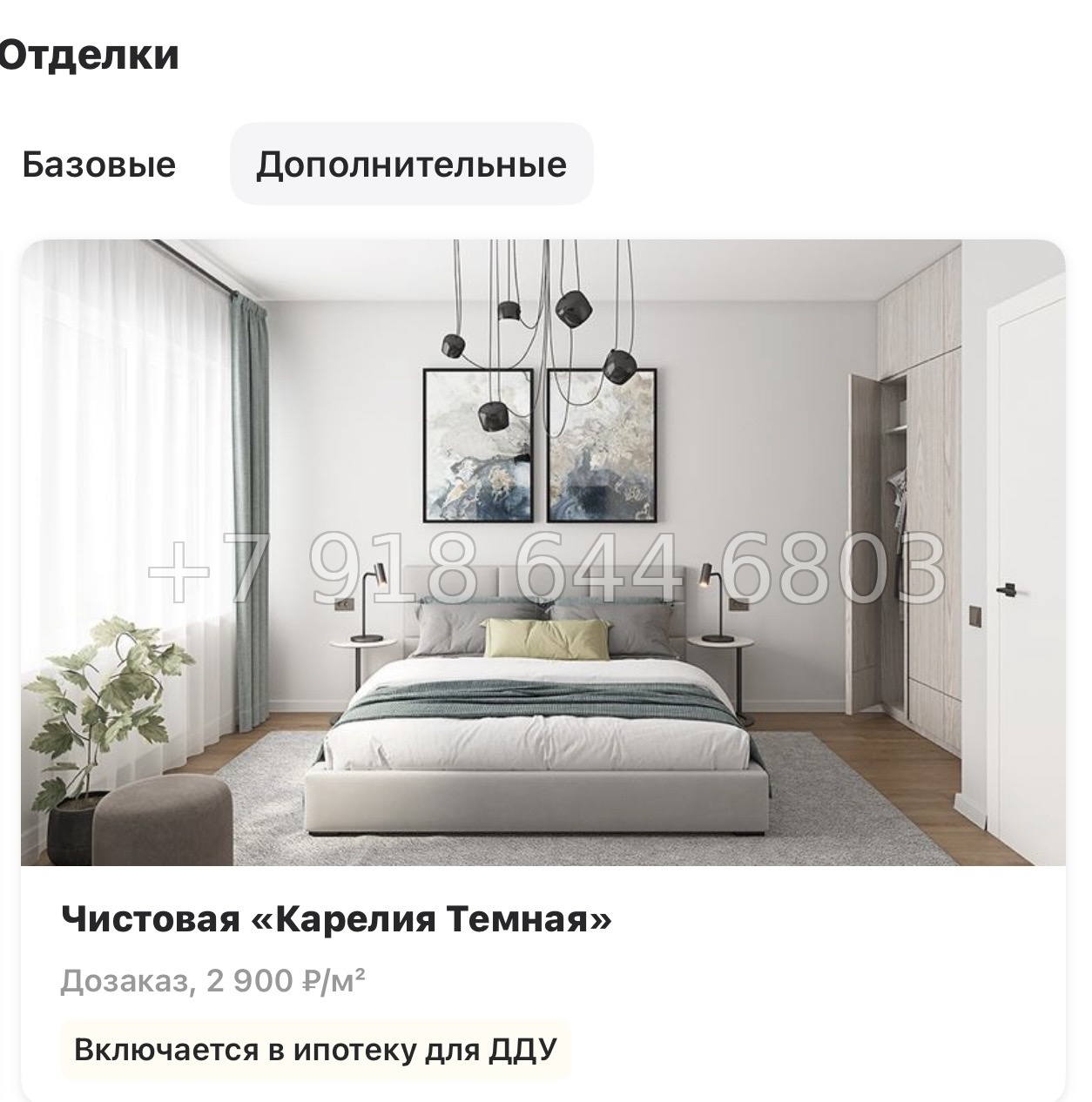 № 90 в. Метро Ладожская. Метро улица Дыбенко. ЖК А101 Всеволожск  - миниатюра 34