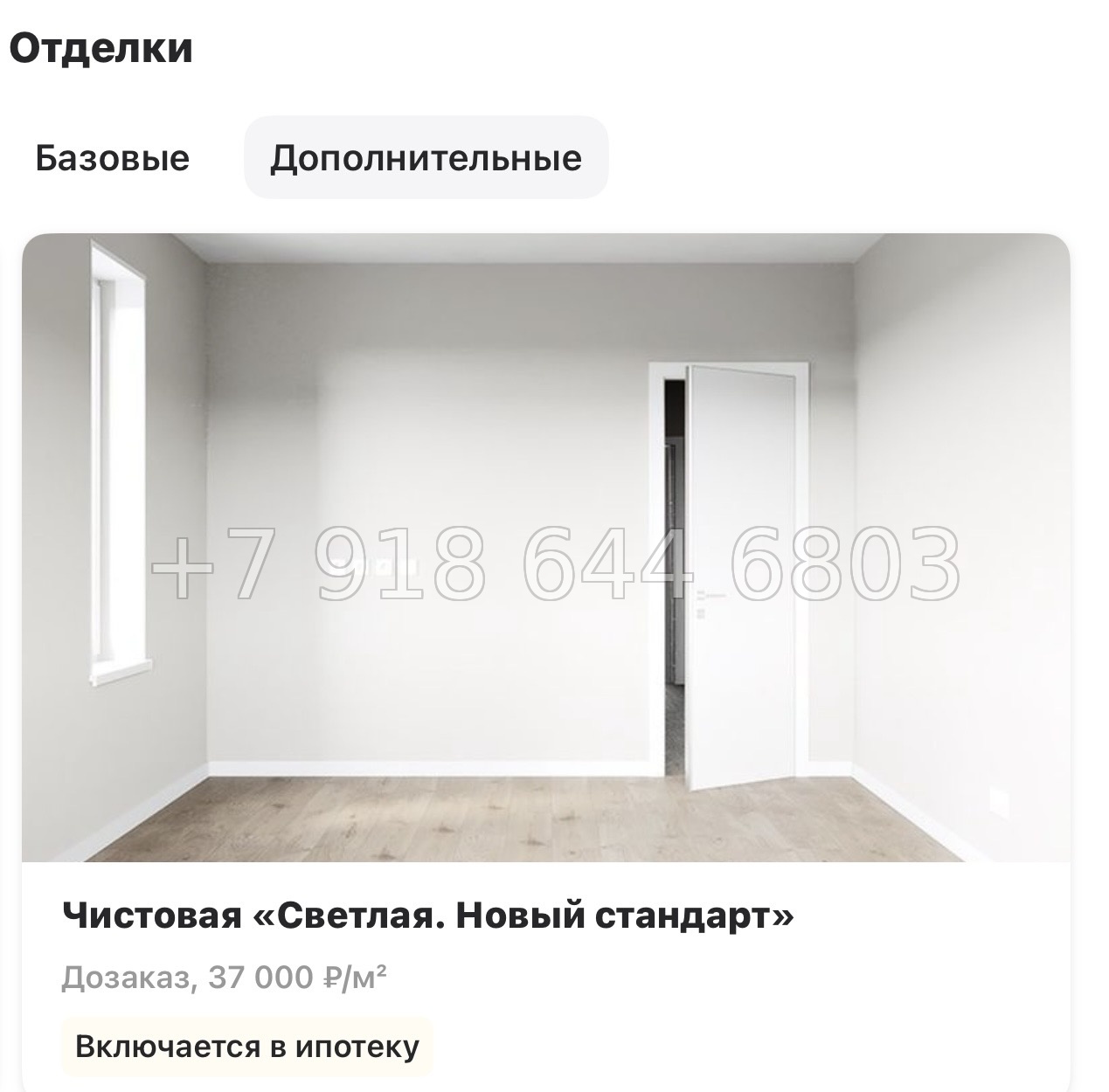 № 119 в. Метро Бухарестская. ЖК Гранат Санкт Петербург  - миниатюра 8