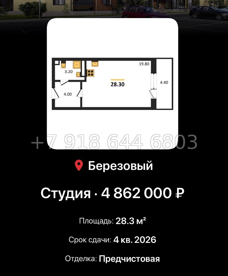 № 2. ЖК Nova Vita Краснодар - миниатюра 69