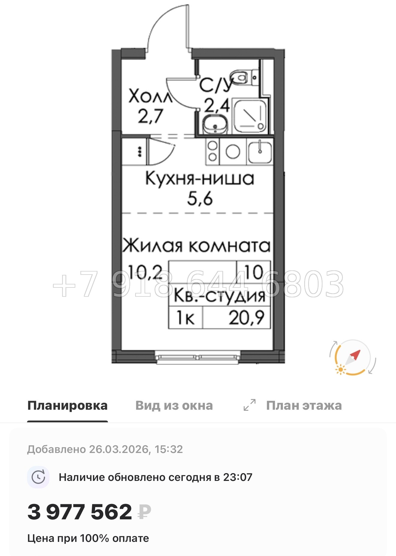 № 88 в. Метро Ладожская. ЖК Янинский лес - миниатюра 65