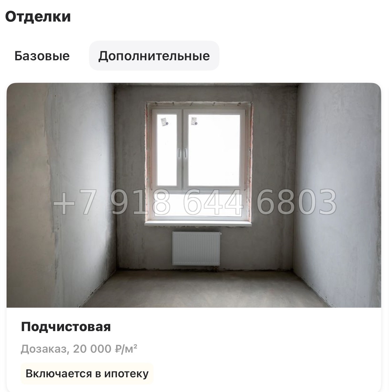 № 86 в. Метро Проспект Ветеранов. ЖК Новатория - миниатюра 18