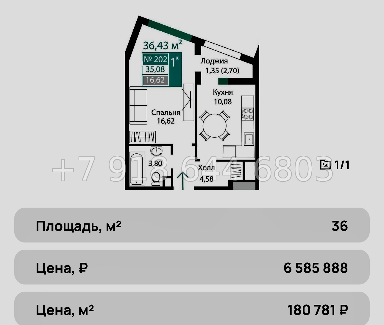 № 7ю. Квартиры в Столице Крыма. До моря 25 минут езды. ЖК Подсолнух Симферополь - миниатюра 31