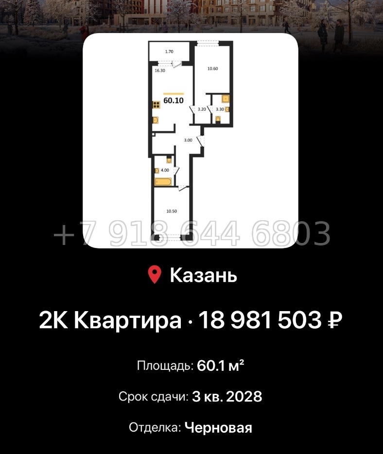 № 3. ЖК Ботаническая-3 Казань - миниатюра 64