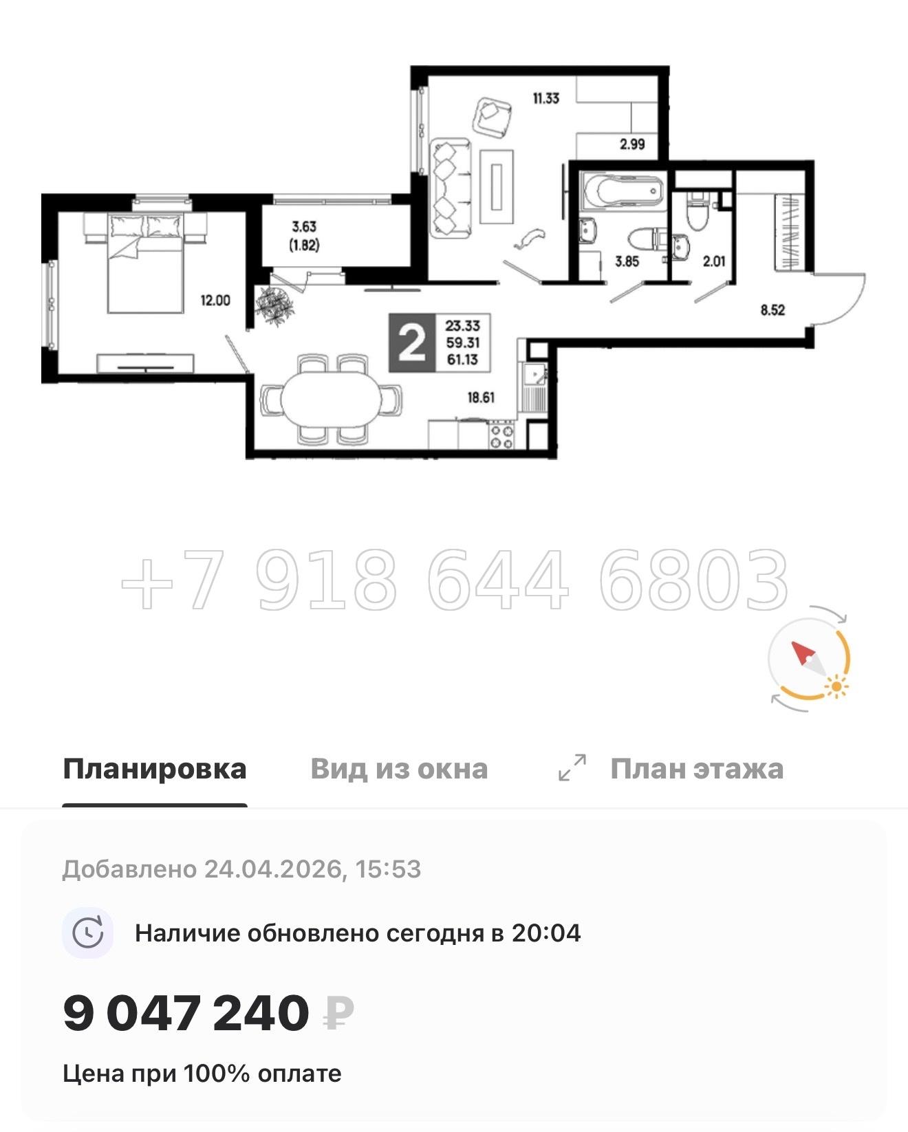 № 101 в. Метро Пролетарская. ЖК Имена - миниатюра 190