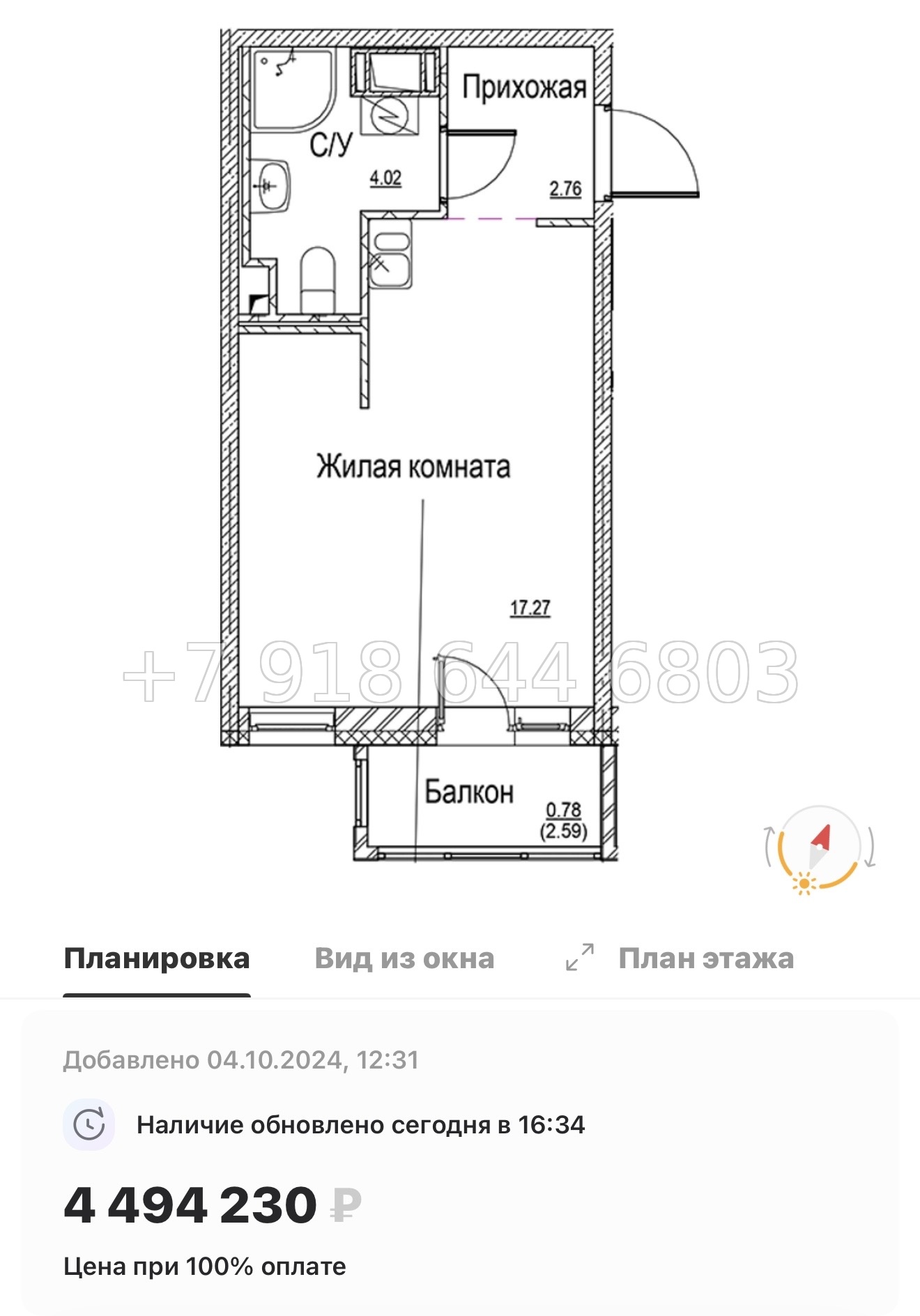 № 92 в. Метро улица Дыбенко. ЖК ID Kudrovo ll - миниатюра 35