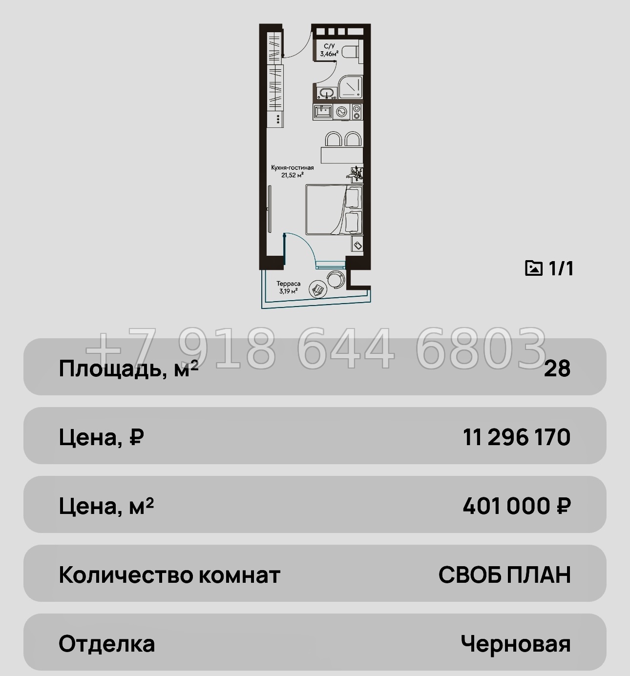 № 25 ю. Курортный Комплекс Сансара Саки - миниатюра 69