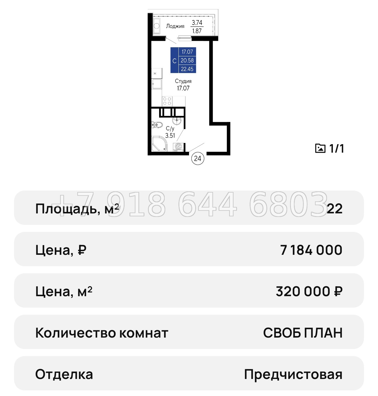 № 28 ю. ЖК Море Евпатория  - миниатюра 48