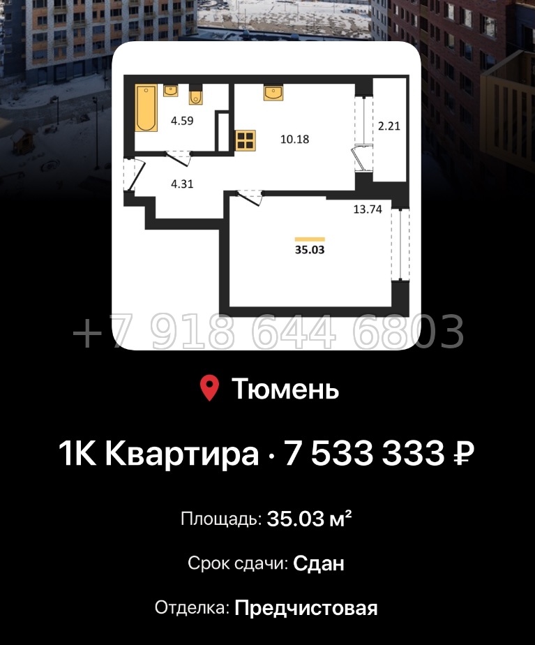 № 1. ЖК Авторский Тюмень  - миниатюра 97