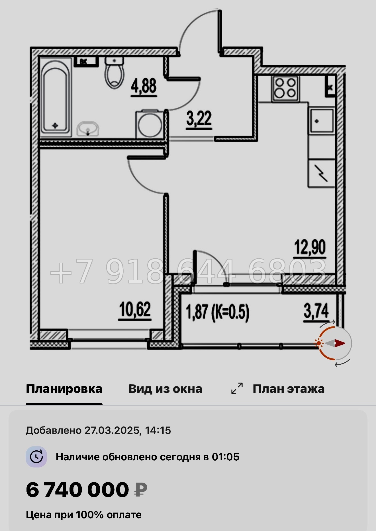 № 107 в. Метро Московская. ЖК Город-спутник Южный  - миниатюра 55
