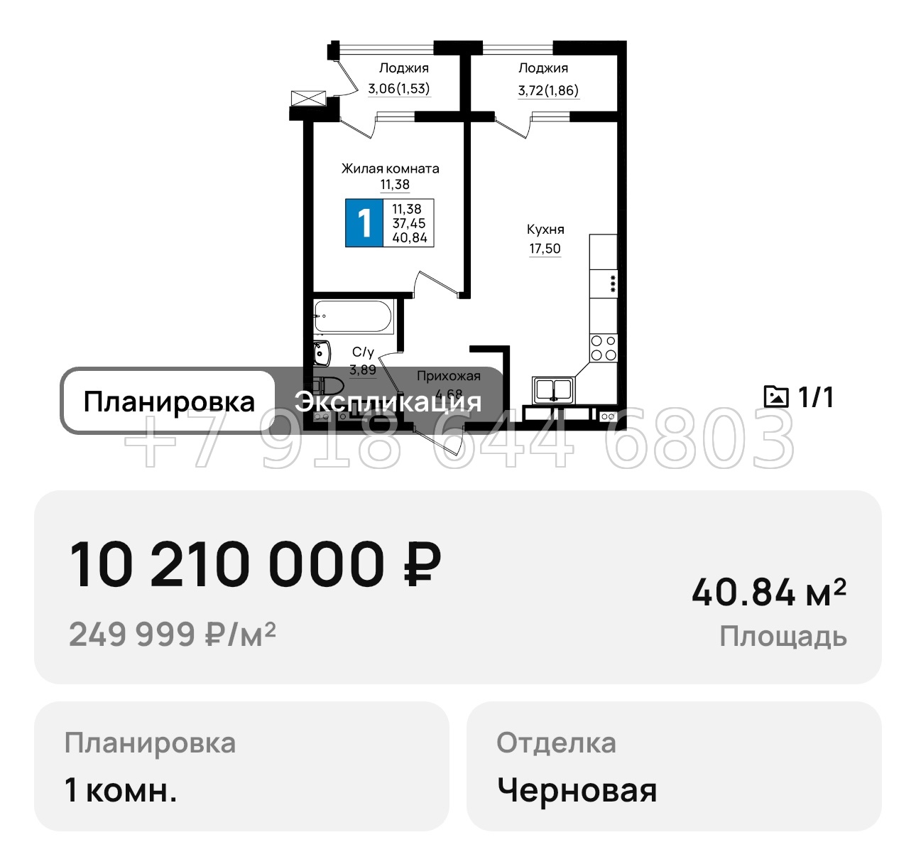 № 1. Новороссийск Резиденция морей - миниатюра 71