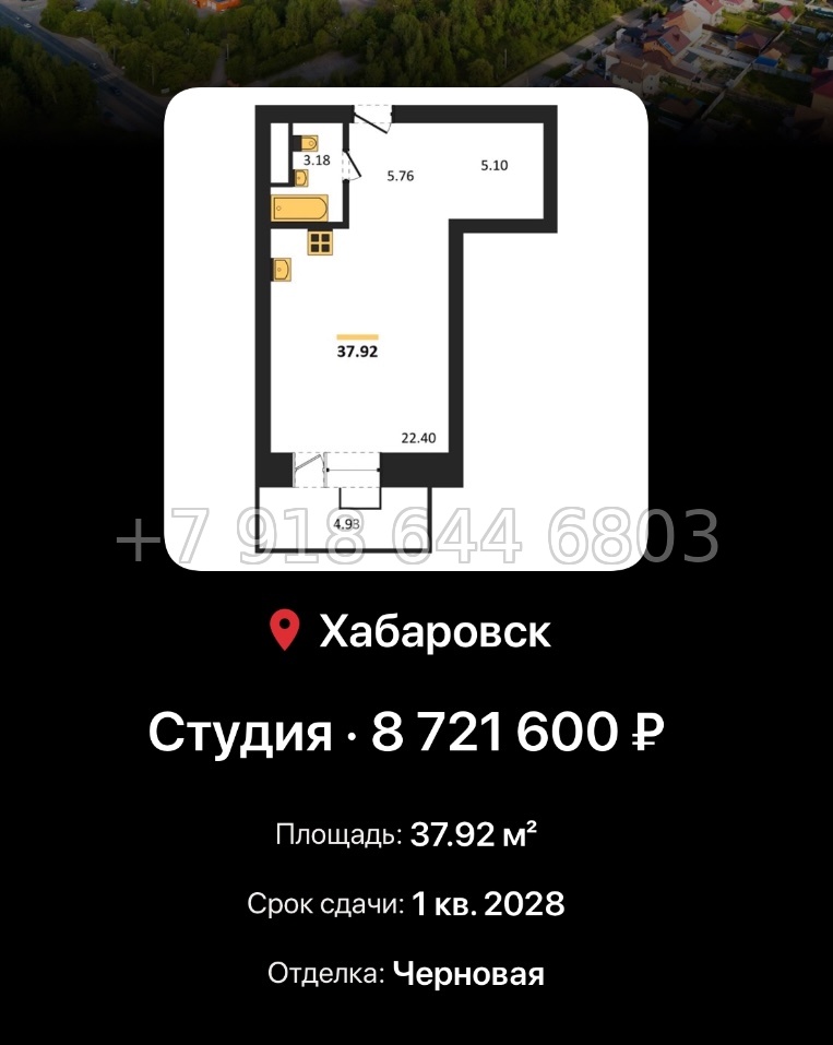 № 3. ЖК Надежда. Острова. Хабаровск  - миниатюра 54