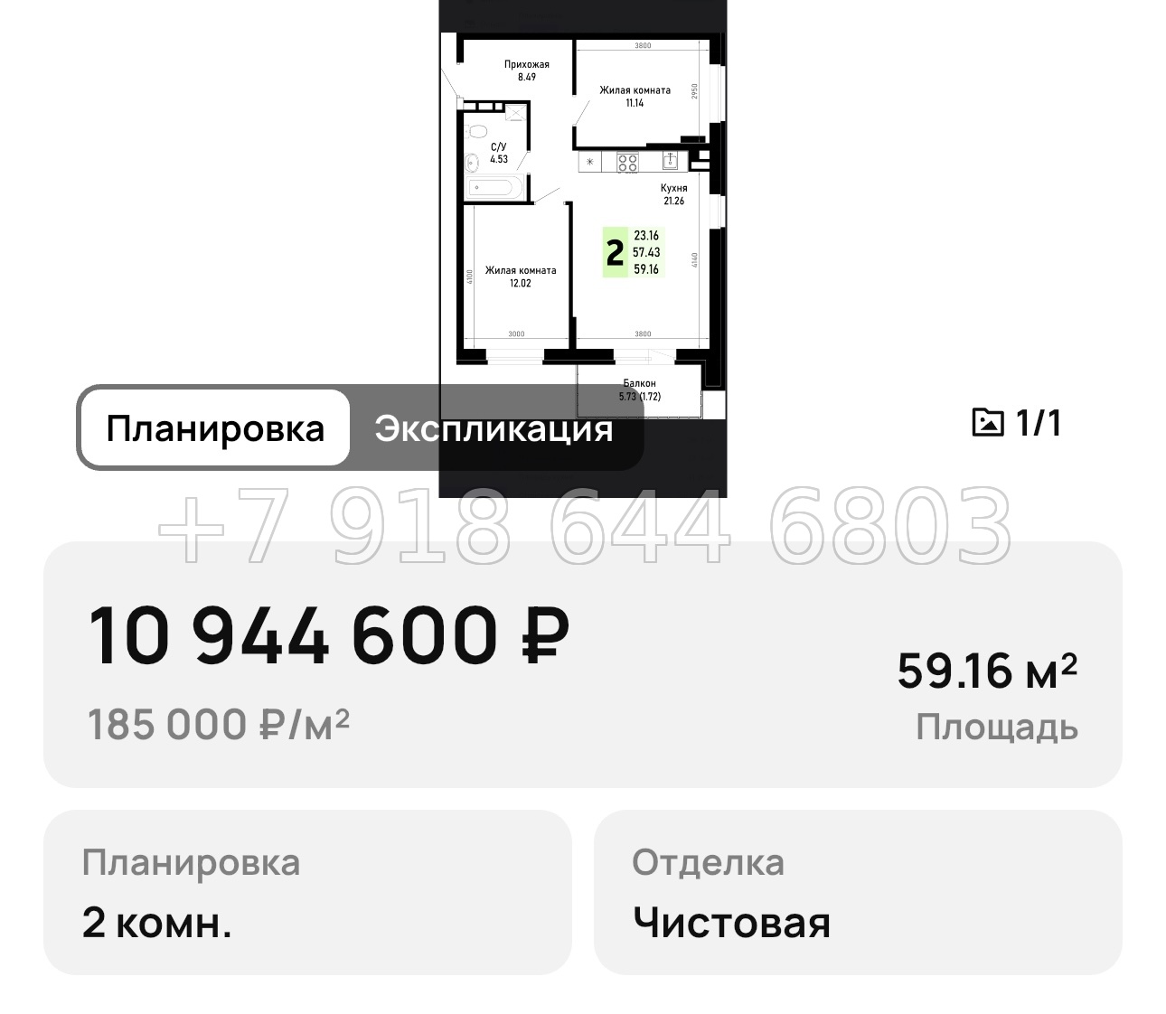 № 16. Анапа Усадьба Гостагаевская  - миниатюра 49
