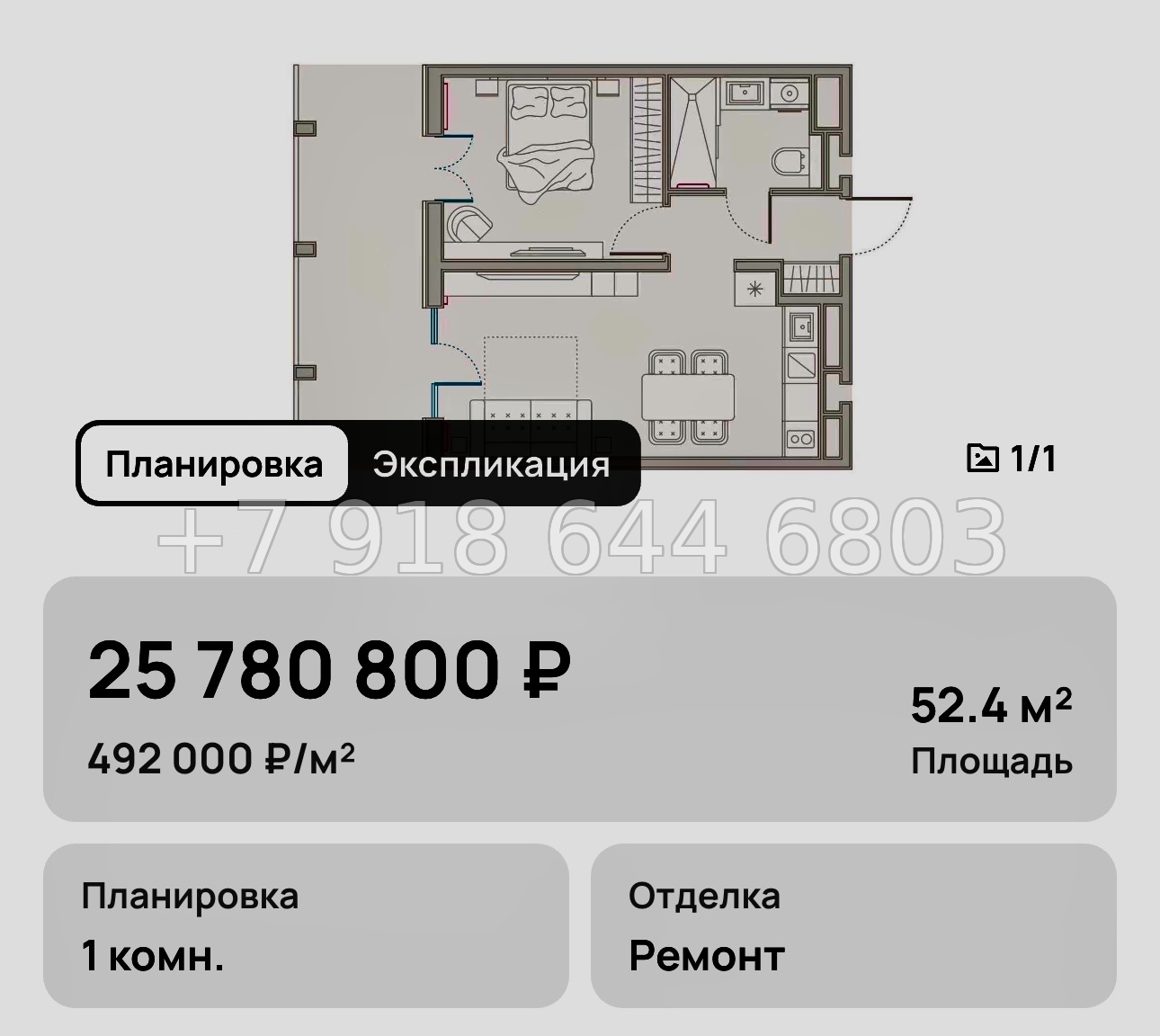 № 20. Анапа Сан Гарден Отель спа - миниатюра 81
