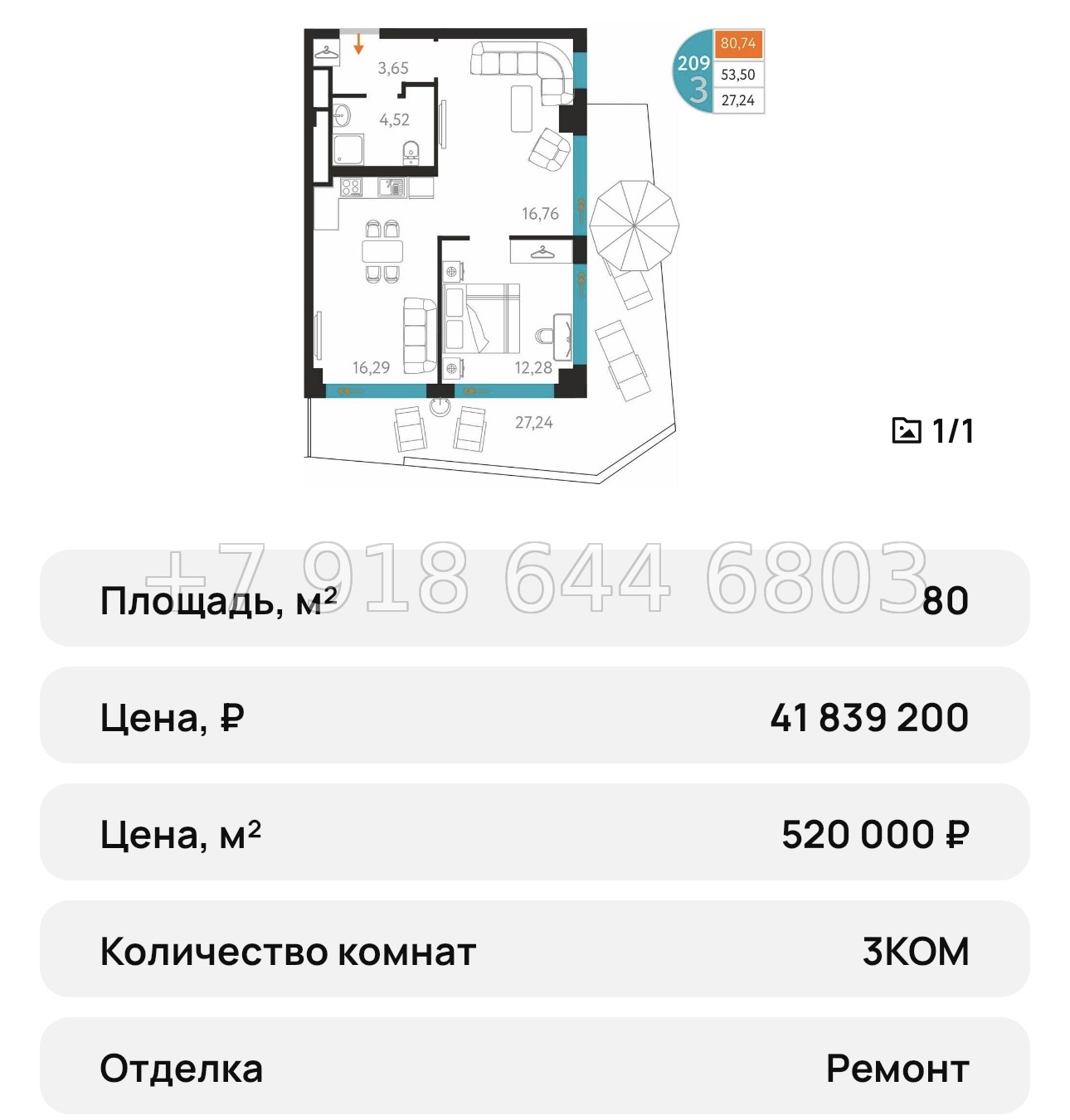 № 18 ю. Севастополь. Апартаменты на берегу моря. AK Cosmos Stay Sevastopol Atlant Apartments Космос Стей Севастополь  - миниатюра 43