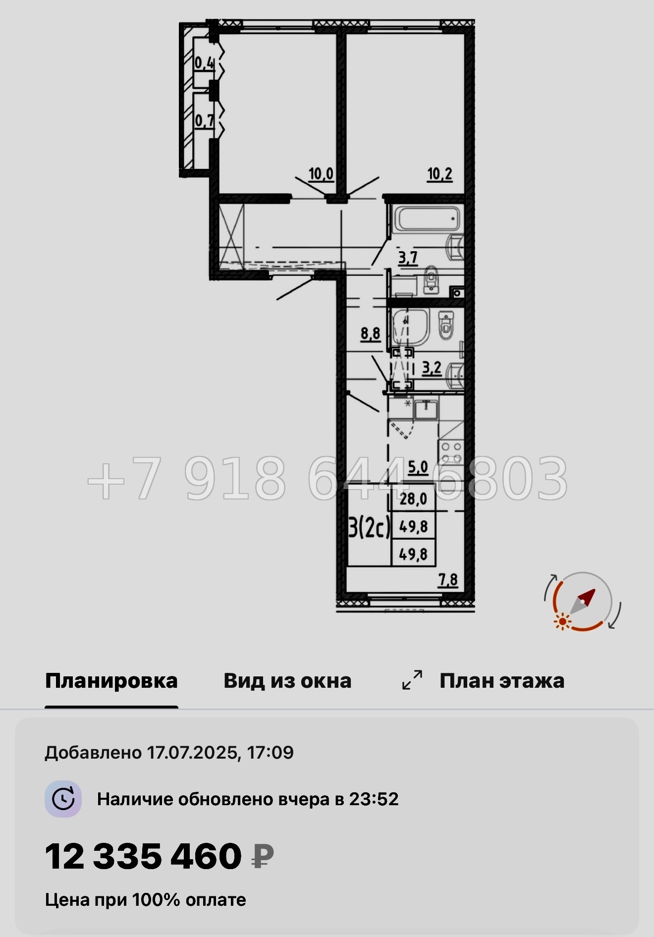 № 96 в. Метро Академическая. ЖК Ручьи-2 Санкт Петербург  - миниатюра 71