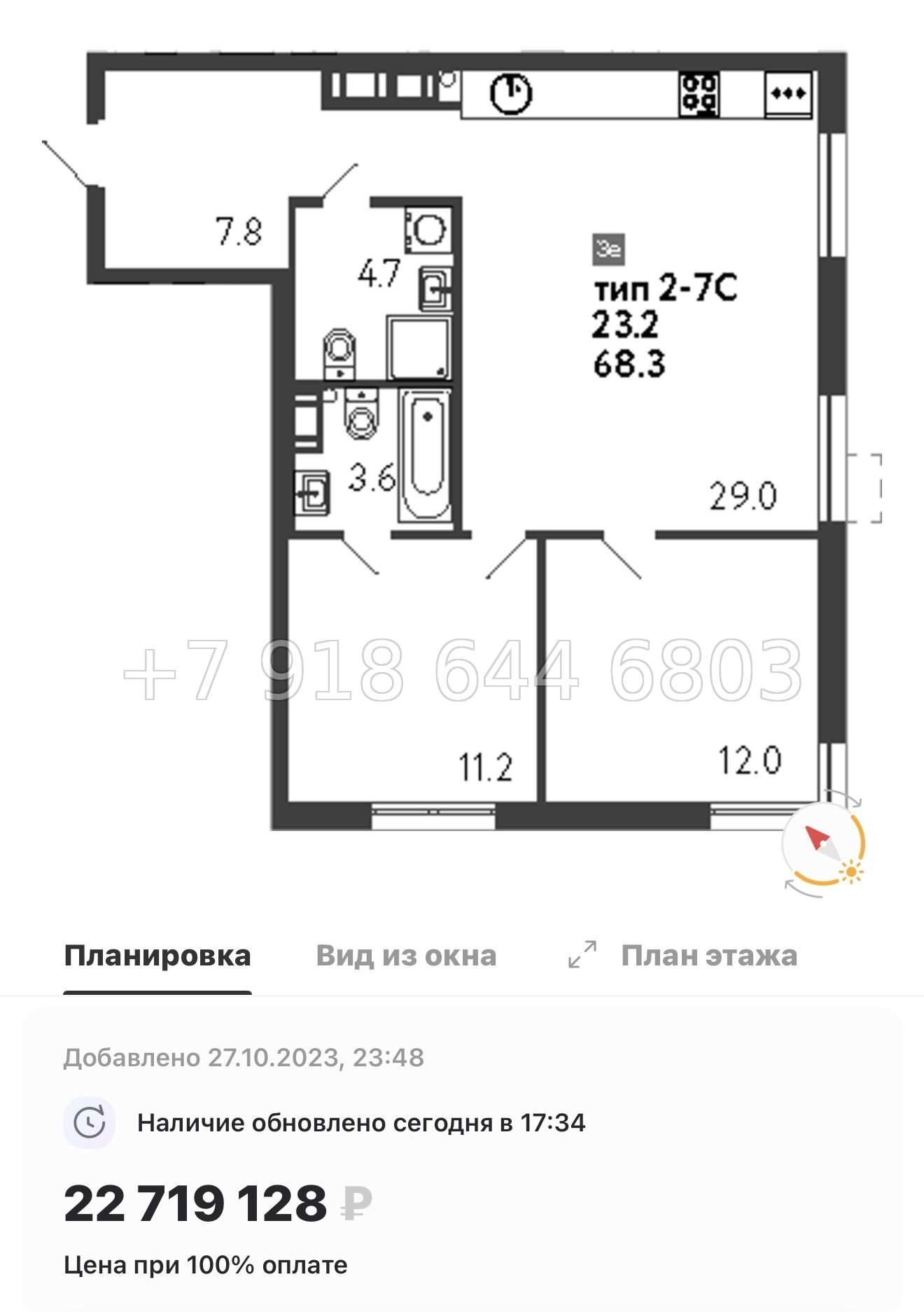 № 23 ы. Метро Просвещения. ЖК Струны Санкт Петербург  - миниатюра 74