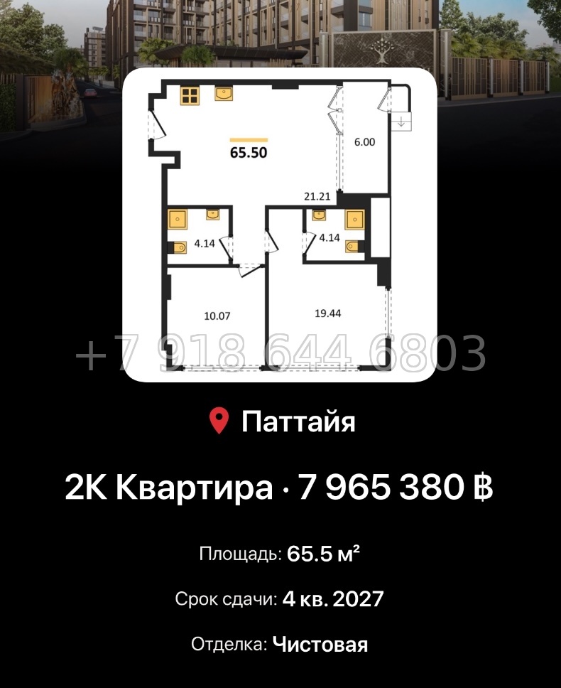 № 9. Pristine Park 3 Dusit Group Джомтьен пляж р-н - миниатюра 60