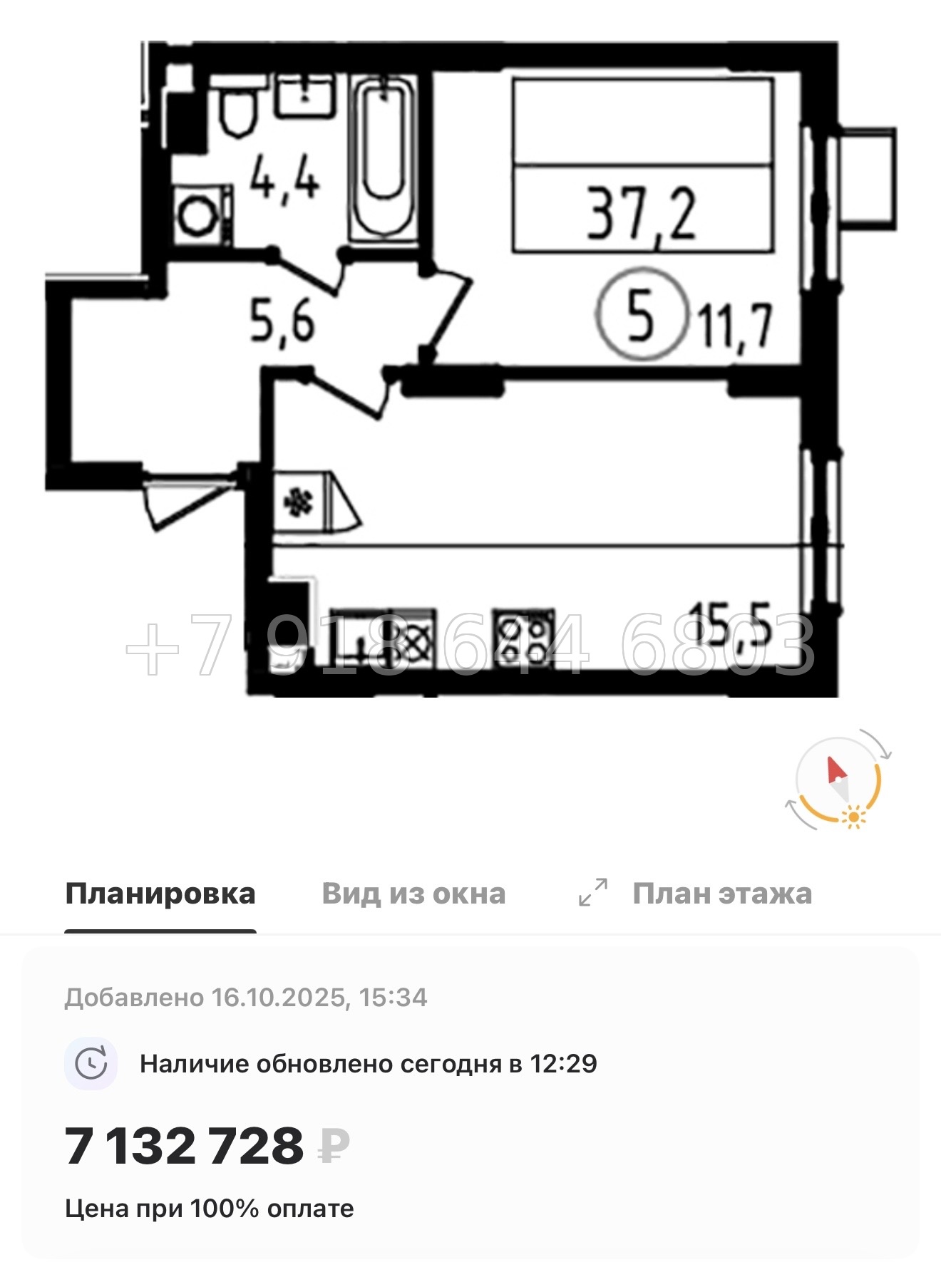 № 90 в. Метро Ладожская. Метро улица Дыбенко. ЖК А101 Всеволожск  - миниатюра 98