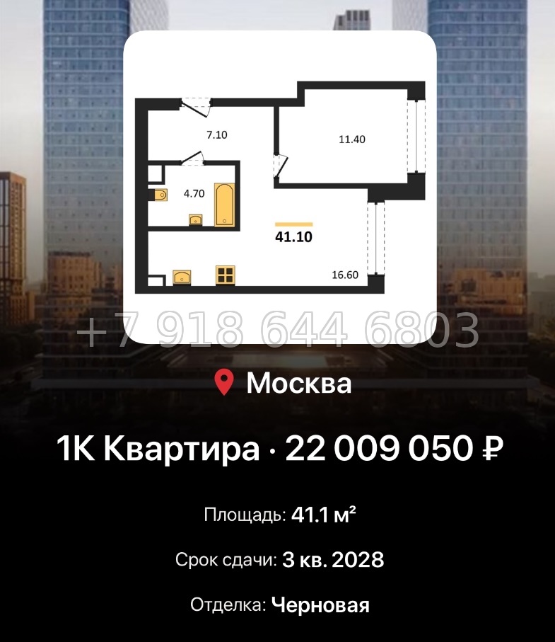 № 17. ЖК BEEP Москва  - миниатюра 217