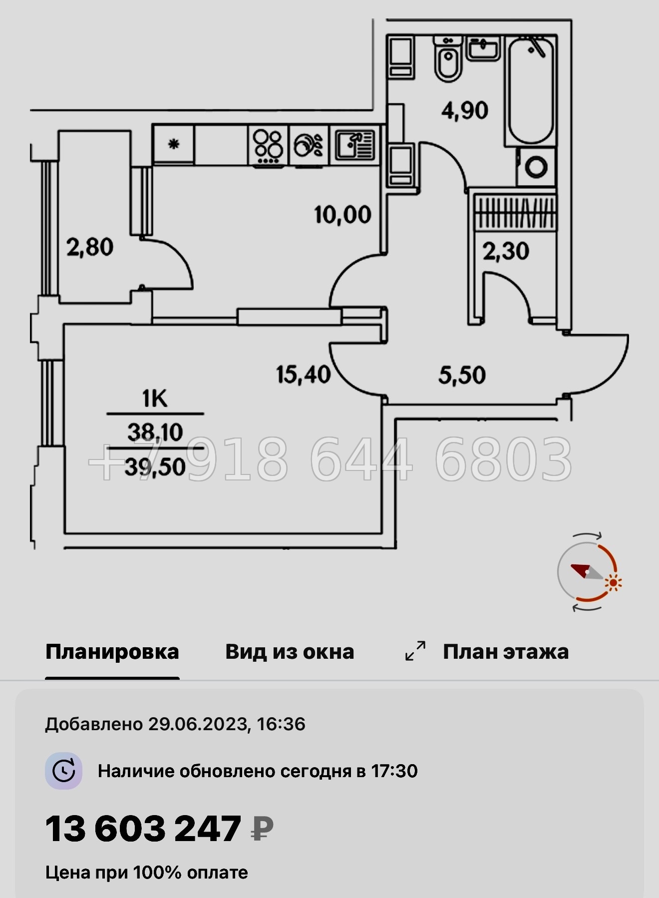 № 112 в. (СДАН).Метро Комендантский проспект. ЖК Тайм Сквер Санкт-Петербург - миниатюра 44