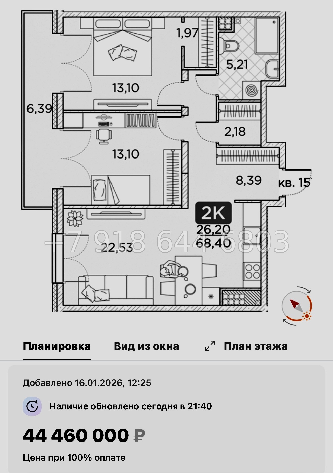 № 76 в. Метро Площадь Александра Невского. Метро Чернышевская. ЖК Гильдия Санкт Петербург  - миниатюра 76