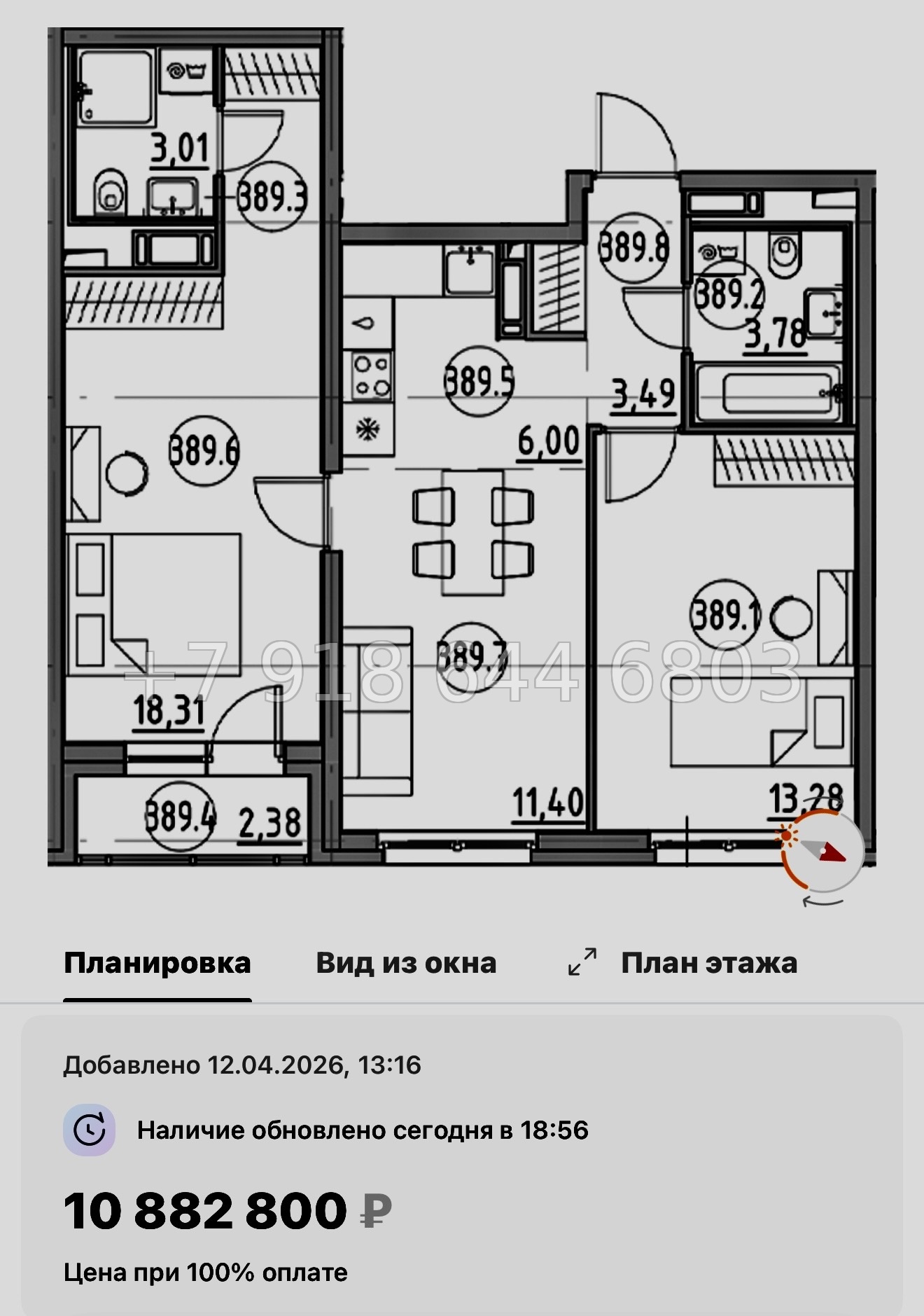 № 84 в. Метро Парнас. ЖК Dogma. Юкки - миниатюра 109