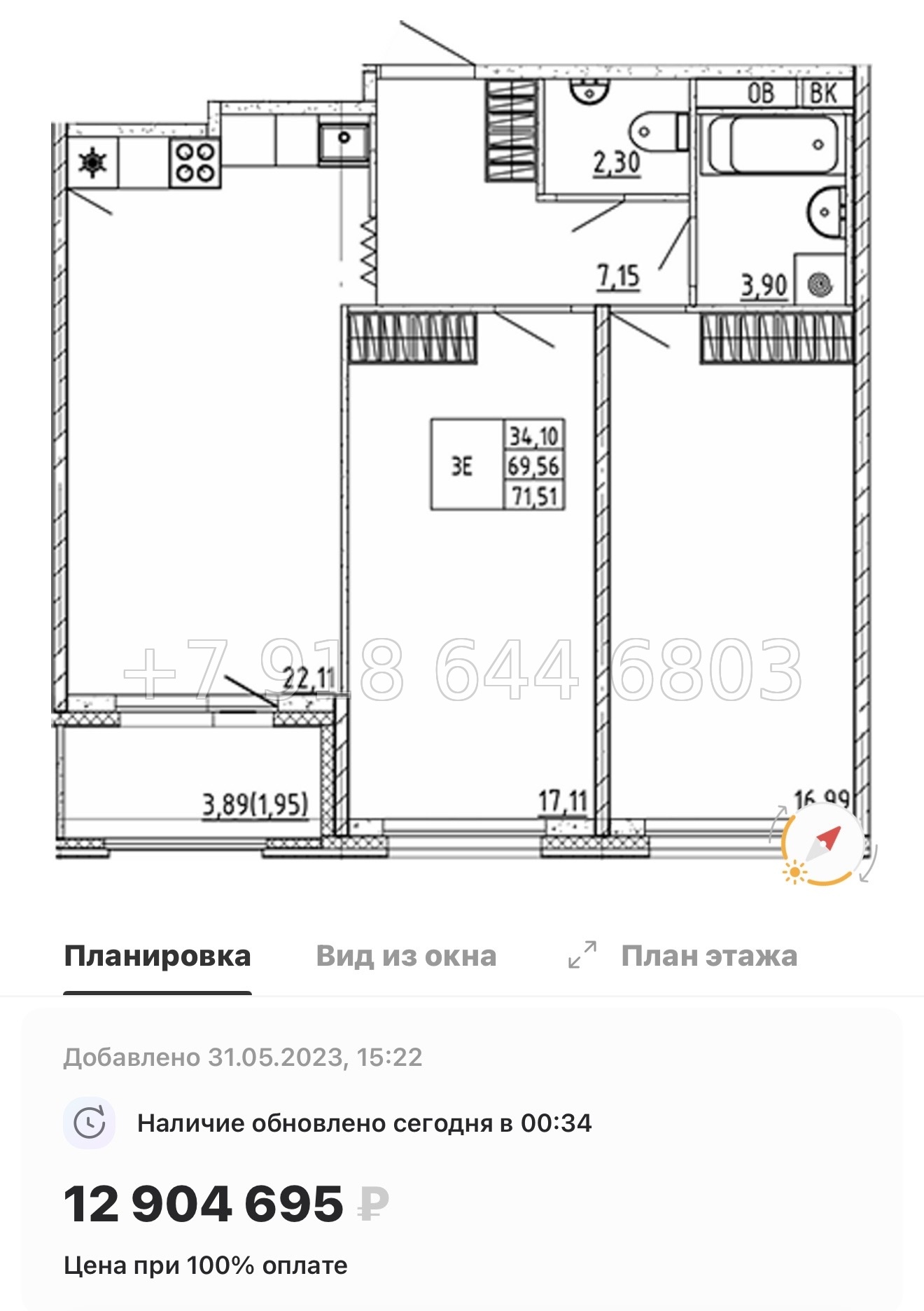 № 15 ы. Метро Девяткино. ЖК Квартал Воронцовский д. Новое Девяткино  - миниатюра 21