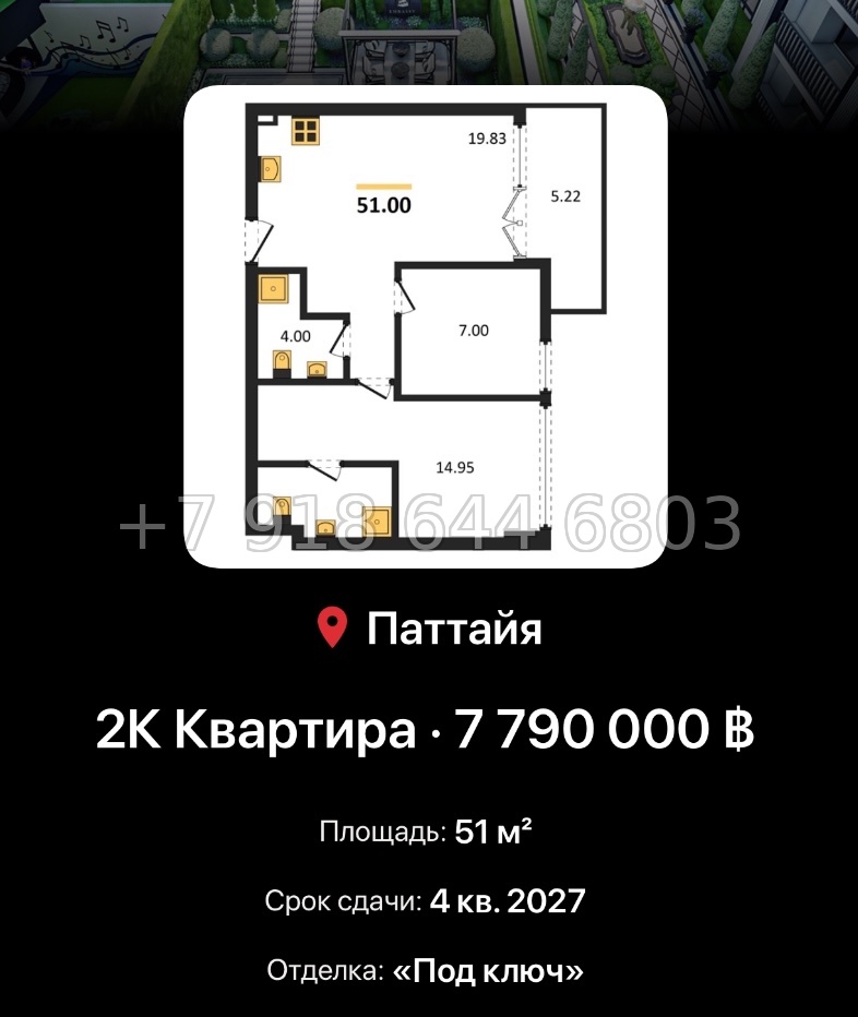 № 5. Embassy Pattaya The Embassy Development Co., Ltd. Джомтьен пляж р-н - миниатюра 33