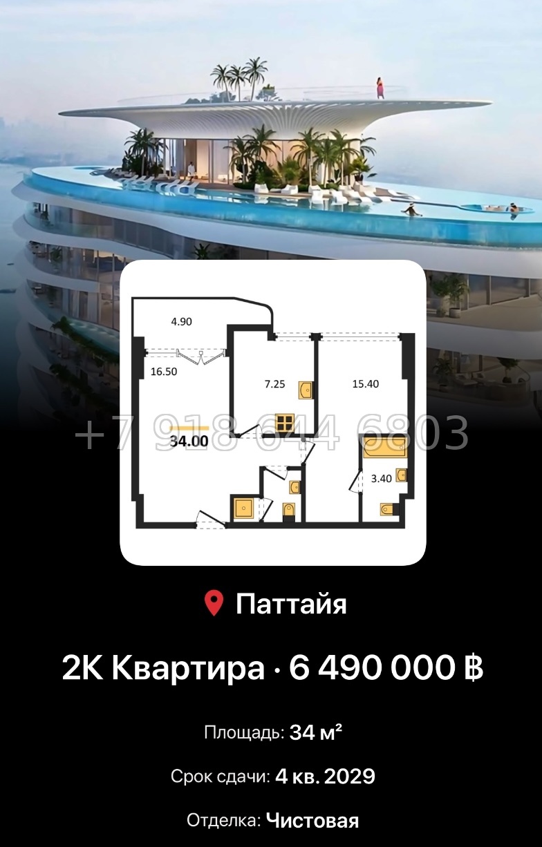 № 4. Embassy Life The Embassy Development Co., Ltd. Джомтьен пляж р-н - миниатюра 47