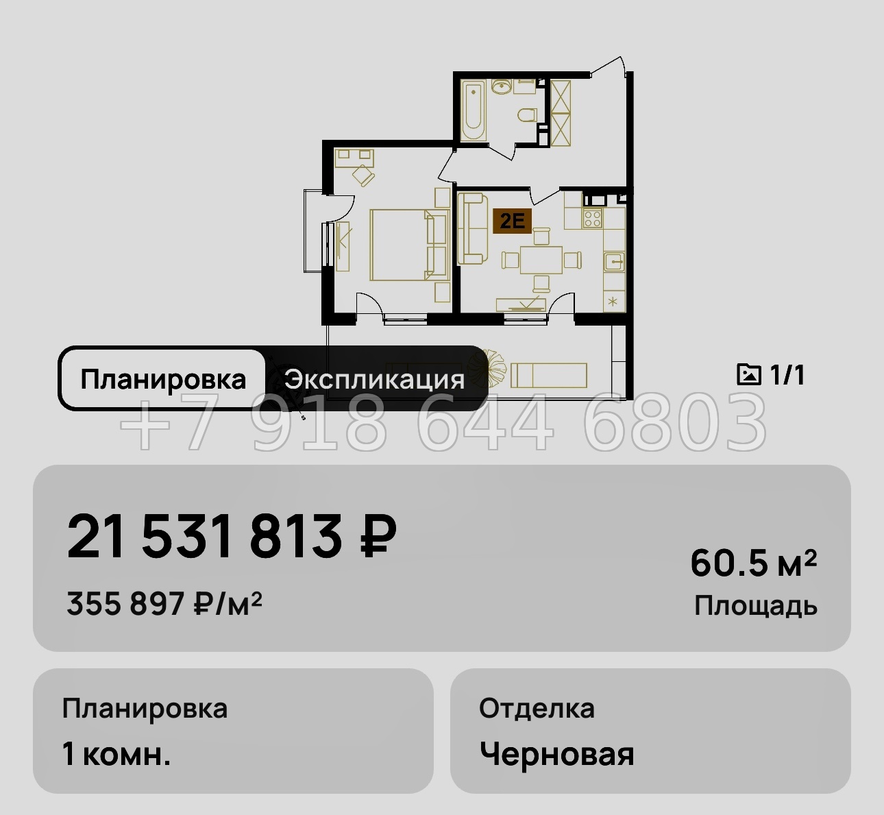№ 8. Анапа Клубная Резиденция Европа - миниатюра 47