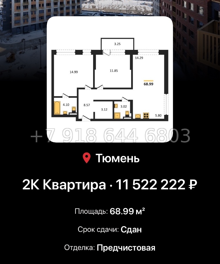 № 1. ЖК Авторский Тюмень  - миниатюра 138