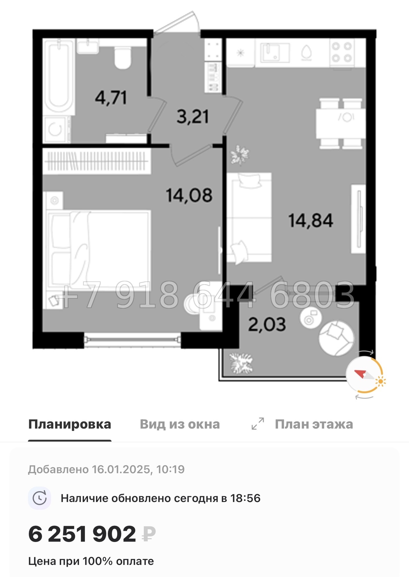 № 84 в. Метро Парнас. ЖК Dogma. Юкки - миниатюра 62