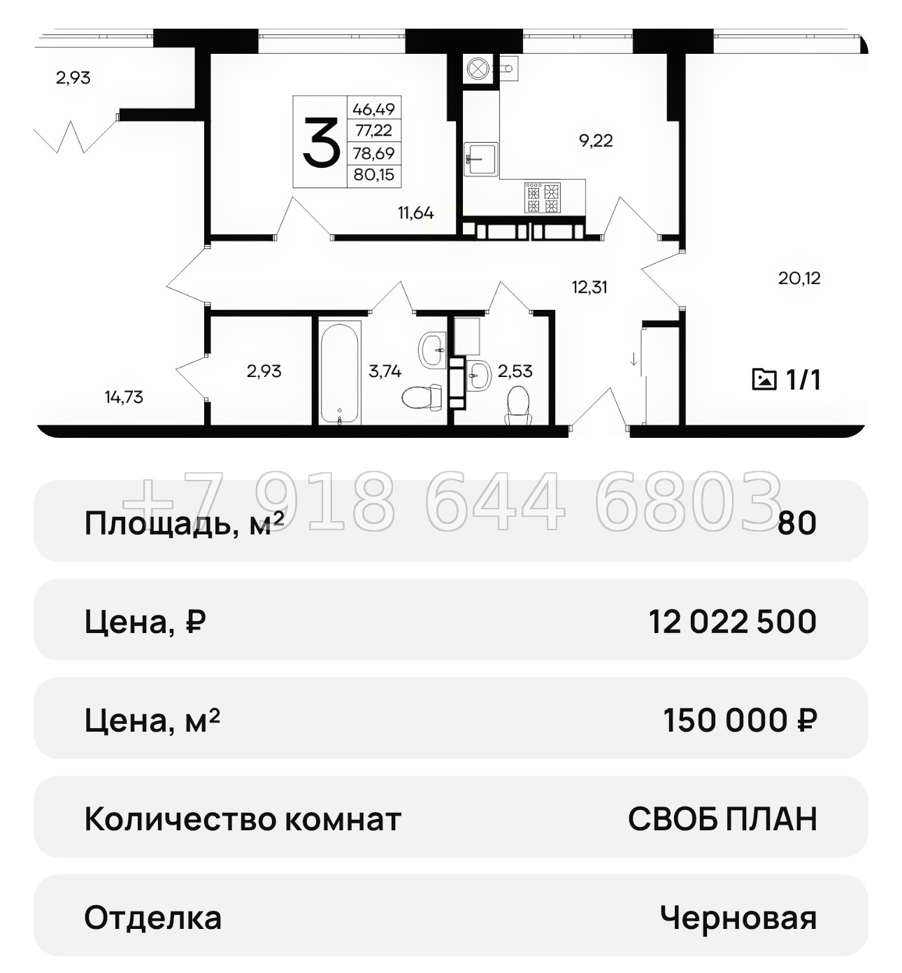 № 38 ю. ЖК Сезоны Евпатория  - миниатюра 46