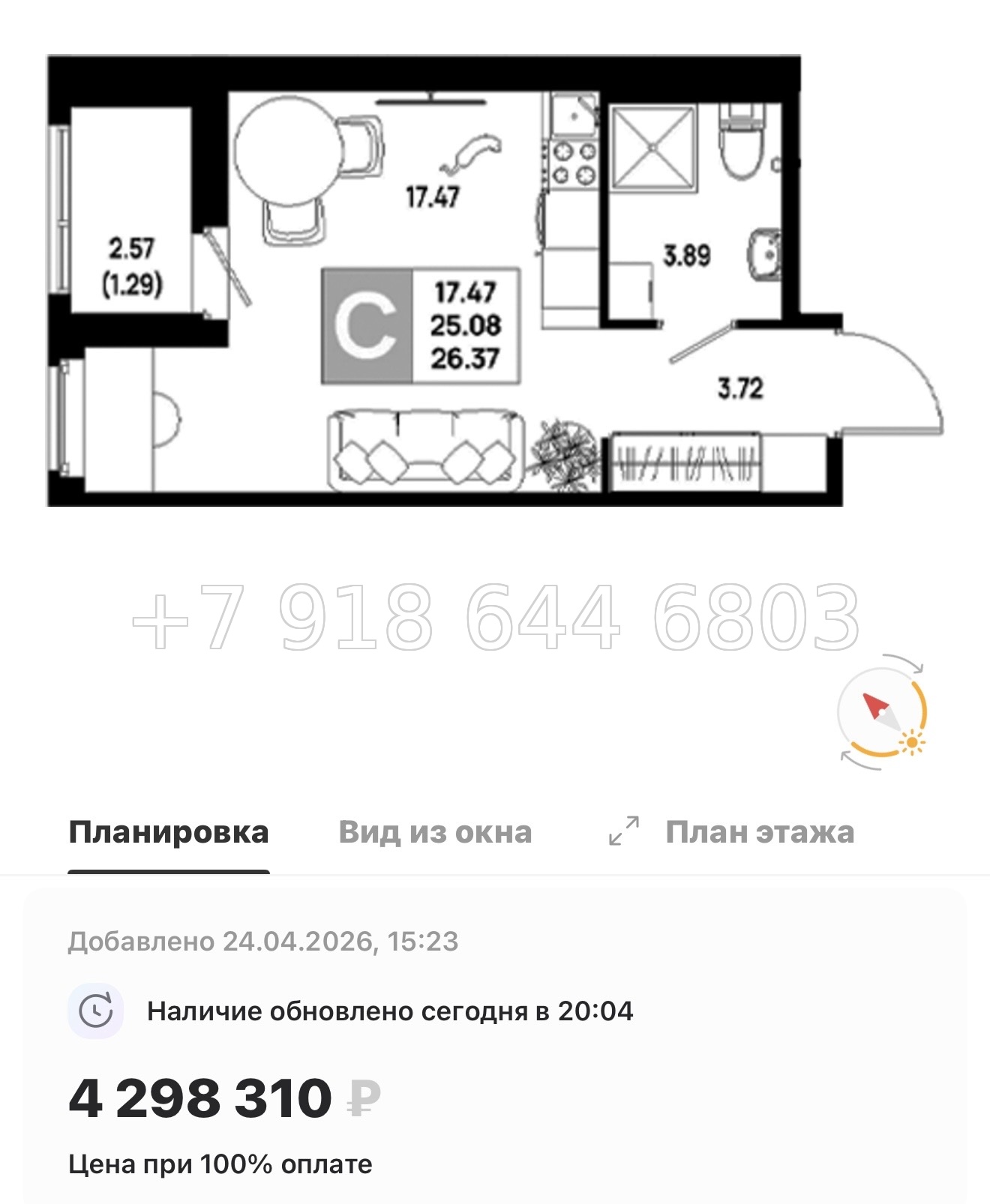 № 101 в. Метро Пролетарская. ЖК Имена - миниатюра 140