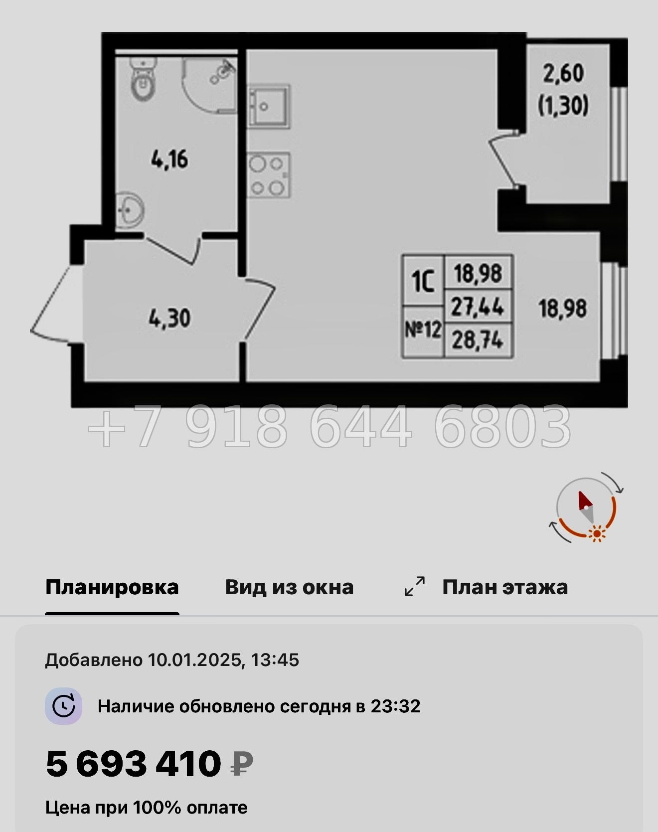 № 103 в. Метро Пролетарская. ЖК Южная Нева  - миниатюра 119