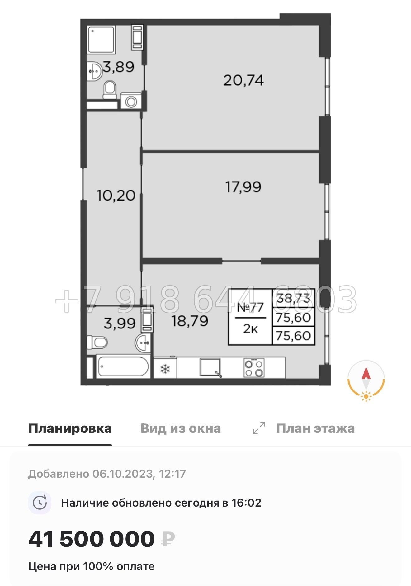 № 69 в. (СДАН).До Невского проспекта 10 минут пешком. Метро Площадь Александра Невского. Метро Чернышевского. Метро Площадь Восстания. ЖК Бакунина 33 Санкт Петербург  - миниатюра 20