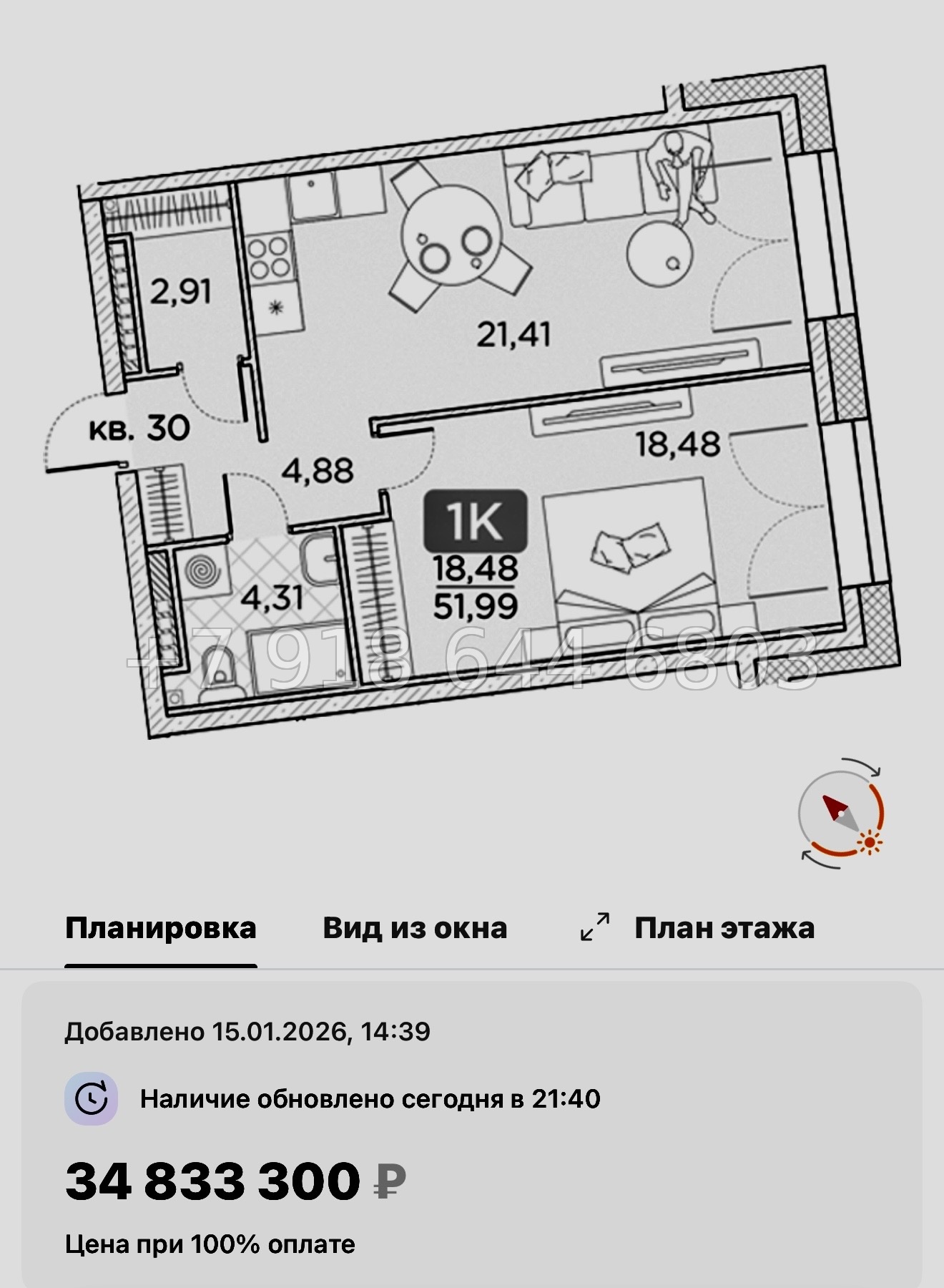 № 76 в. Метро Площадь Александра Невского. Метро Чернышевская. ЖК Гильдия Санкт Петербург  - миниатюра 65