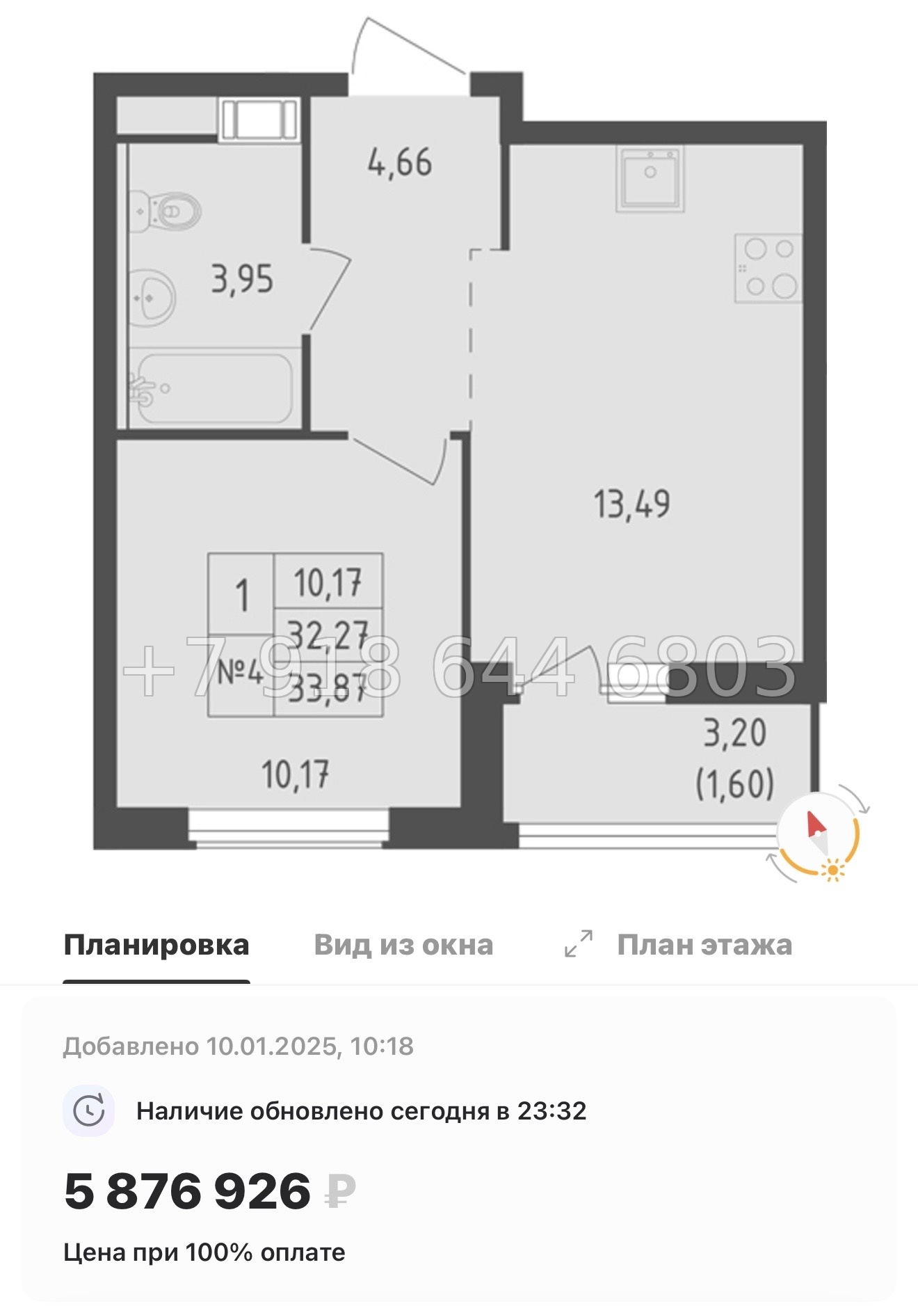 № 103 в. Метро Пролетарская. ЖК Южная Нева  - миниатюра 135