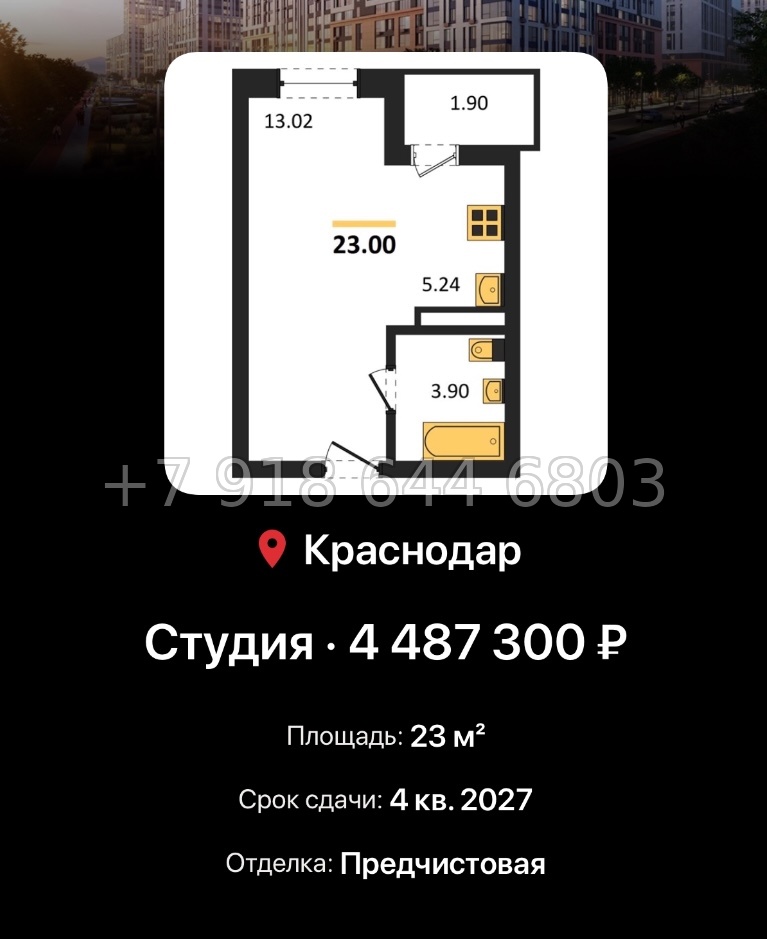 № 3. ЖК Архитектор Краснодар  ЮгСтройИнвест Кубань Прикубанский адм. округ район - миниатюра 88
