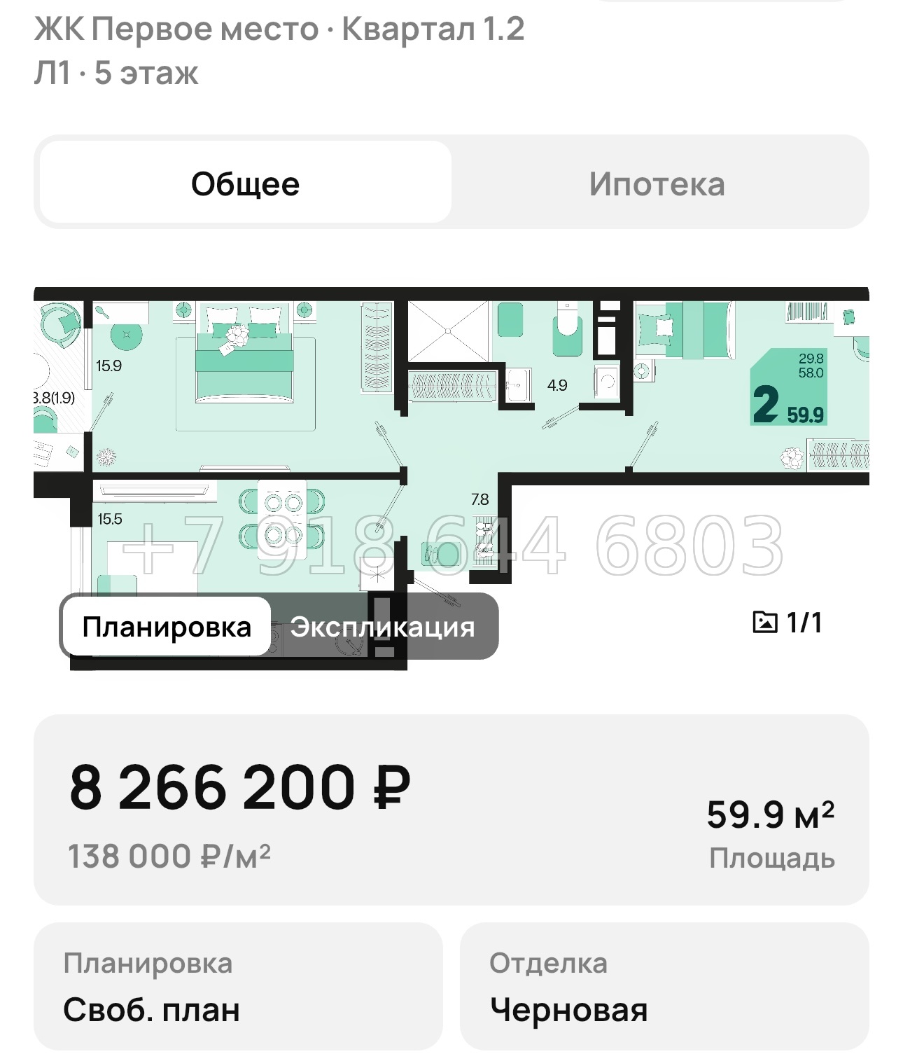 № 1. ЖК Первое место Краснодар  - миниатюра 41