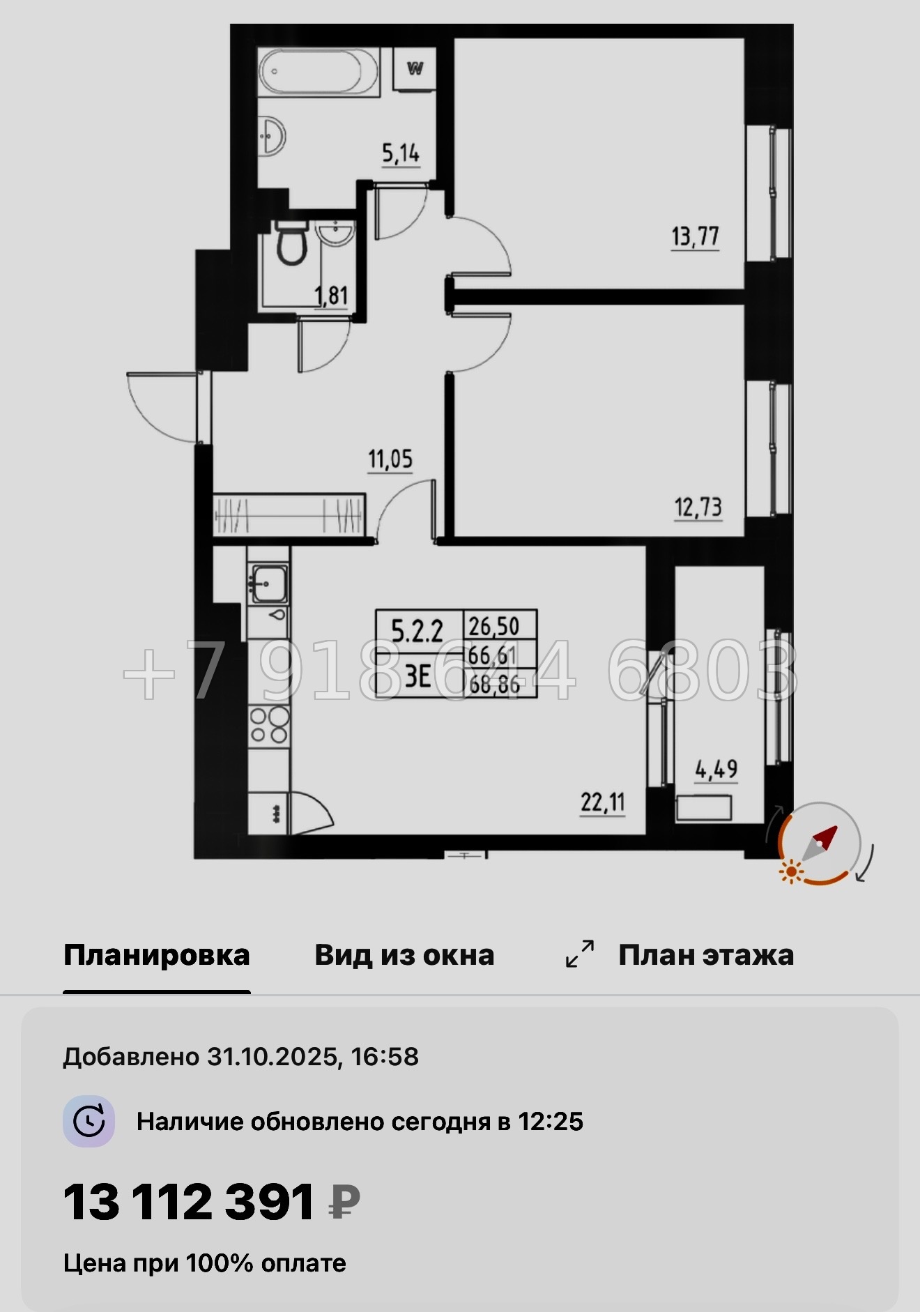 № 109 в. Метро Купчино. ЖК Аквилон Солар Санкт Петербург  - миниатюра 83