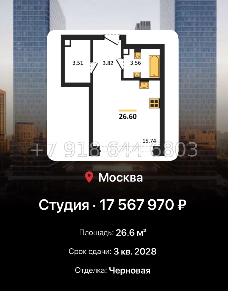 № 17. ЖК BEEP Москва  - миниатюра 257