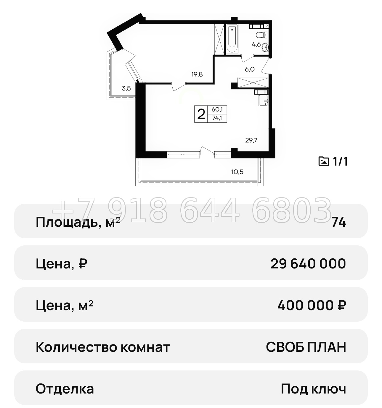 № 47 ю. АК Космос Смарт Евпатория  - миниатюра 29